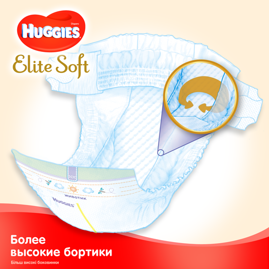 Підгузки Huggies Elite Soft 2 (4-6 кг), 82 шт. - фото 7
