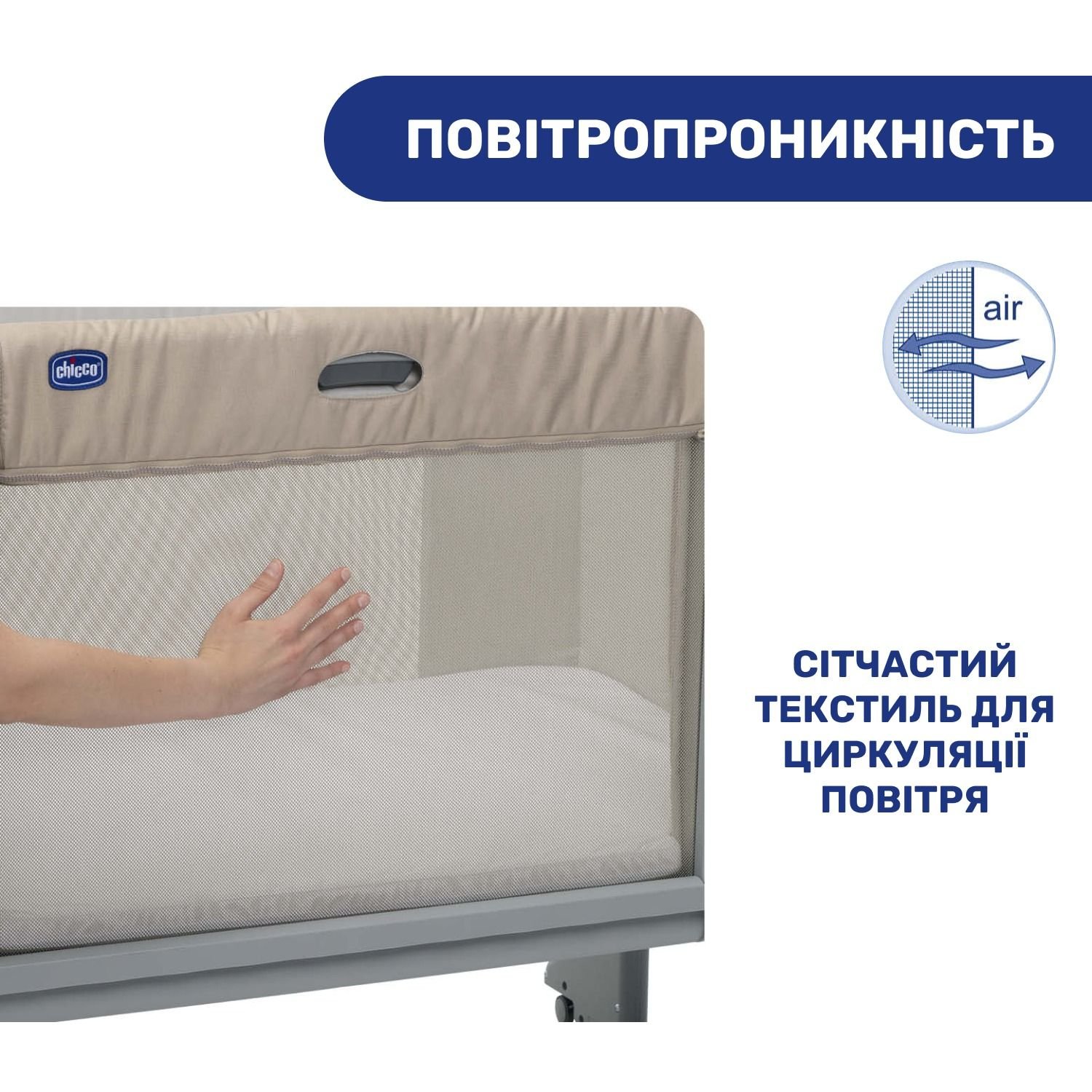 Детская кроватка Chicco Next2Me Forever 3 в 1 бежевая (79650.02) - фото 7