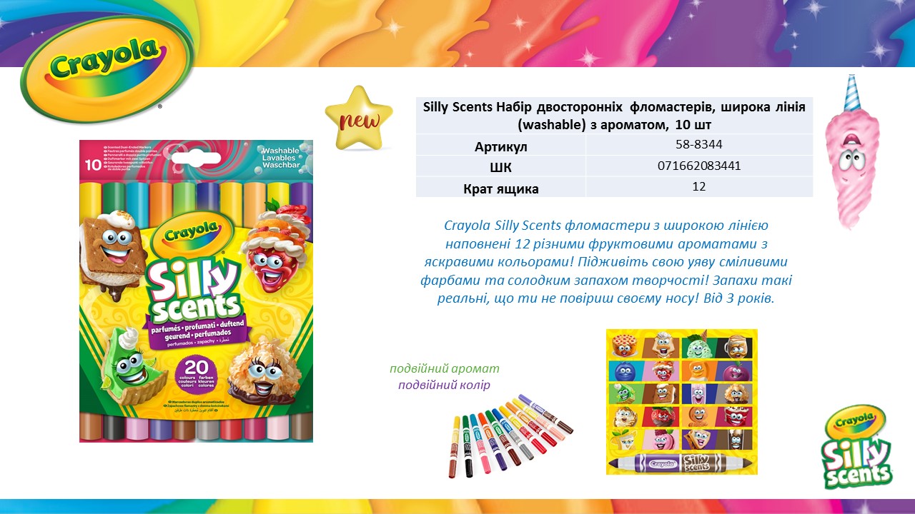 Набір двосторонніх фломастерів Crayola Silly Scents Washable з ароматом 10 шт. (58-8344) - фото 4