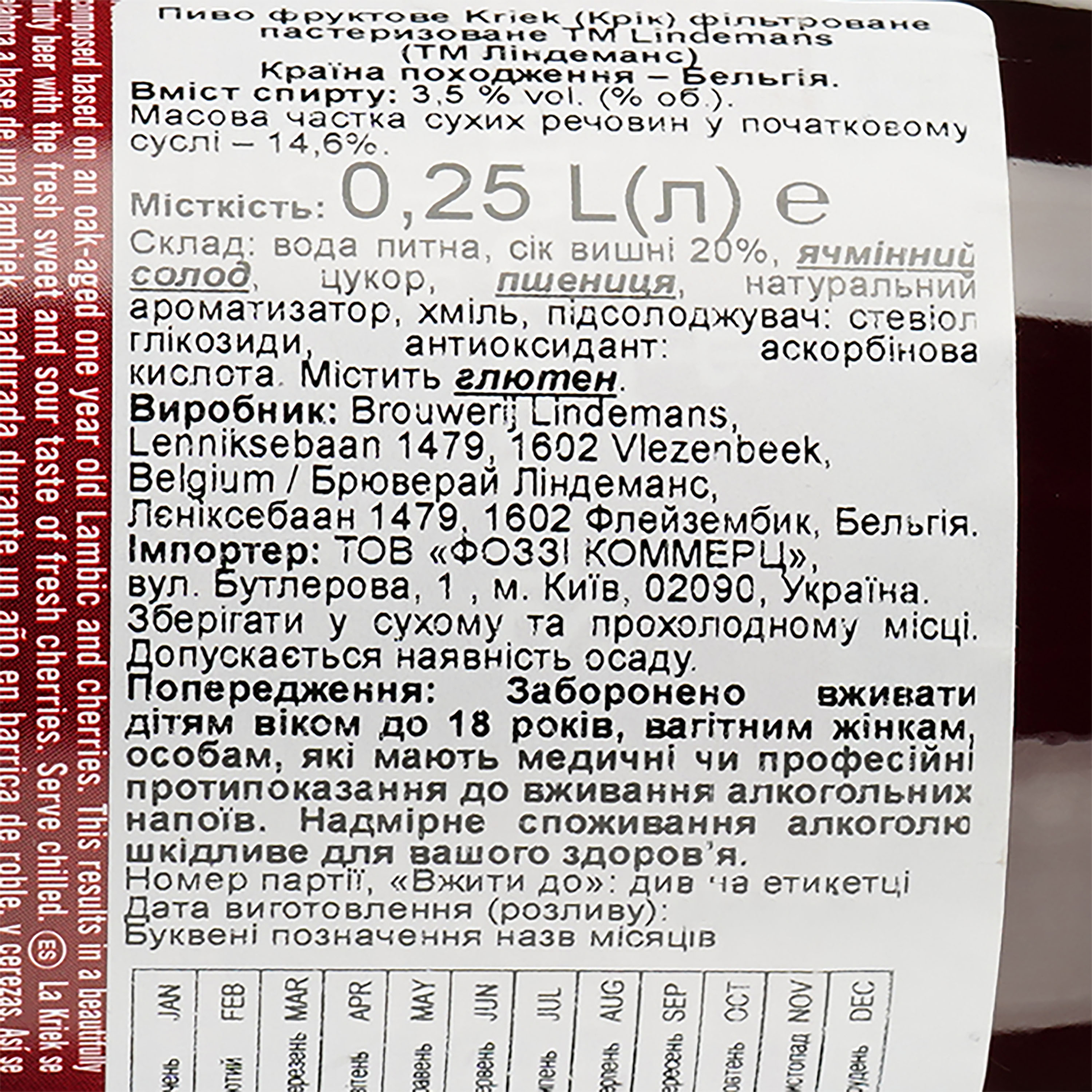 Пиво Lindemans Kriek червоне фільтроване, 3,5%, 0,25 л (788330) - фото 3