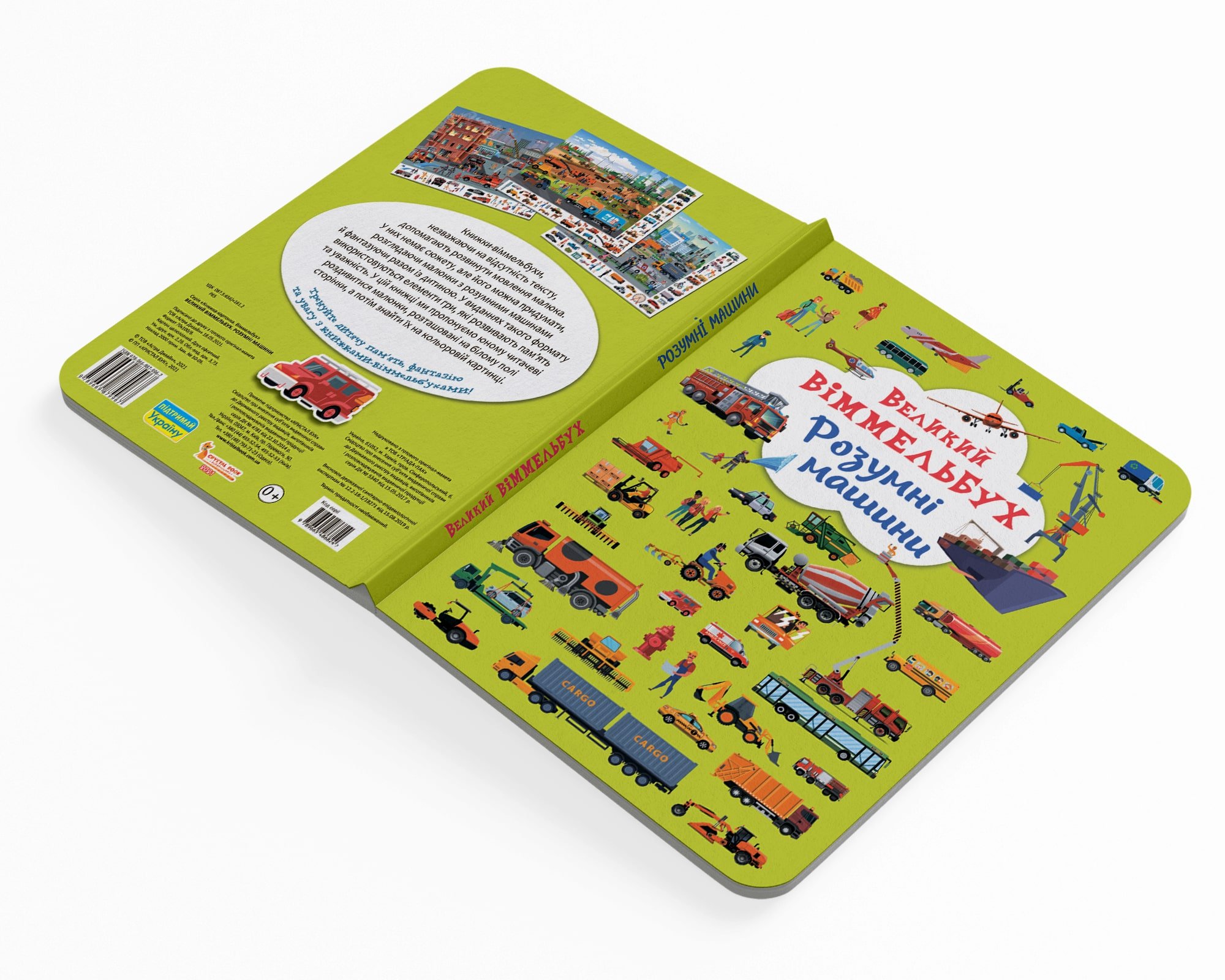 Книга-картонка Кристал Бук Большой иммельбух Умные машины, с меганалипками (F00027400) - фото 3