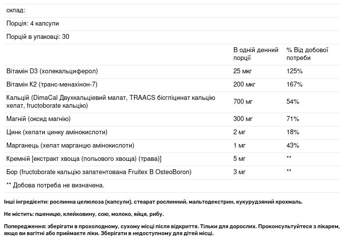 Витаминно-минеральный комплекс для восстановления костей Life Extension Bone Restore + К2 120 капсул - фото 3