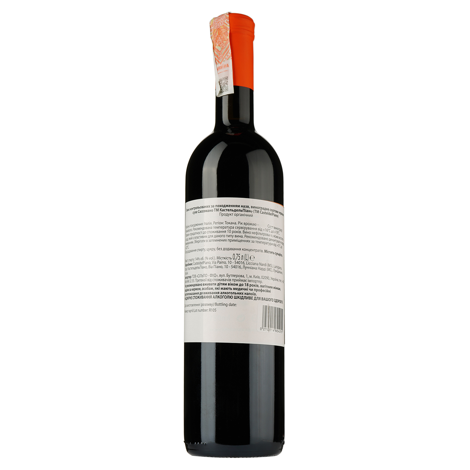 Вино Castel del Piano Sassomano 2016 IGT, червоне, сухе, 14%, 0,75 л (890030) - фото 2