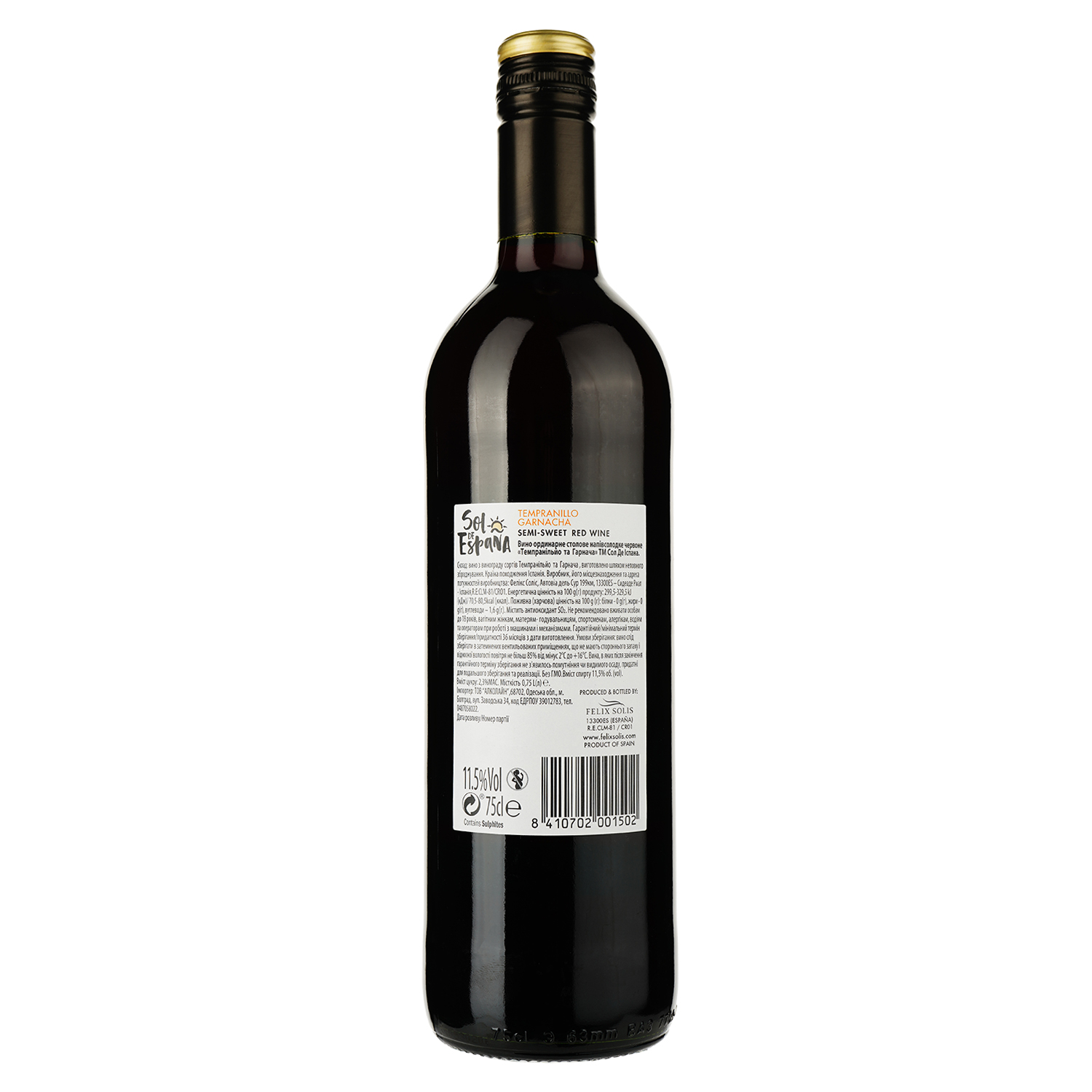 Вино Sol de Espana Tempranillo Garnacha, красное, полусладкое, 11,5%, 0,75 л (842957) - фото 2