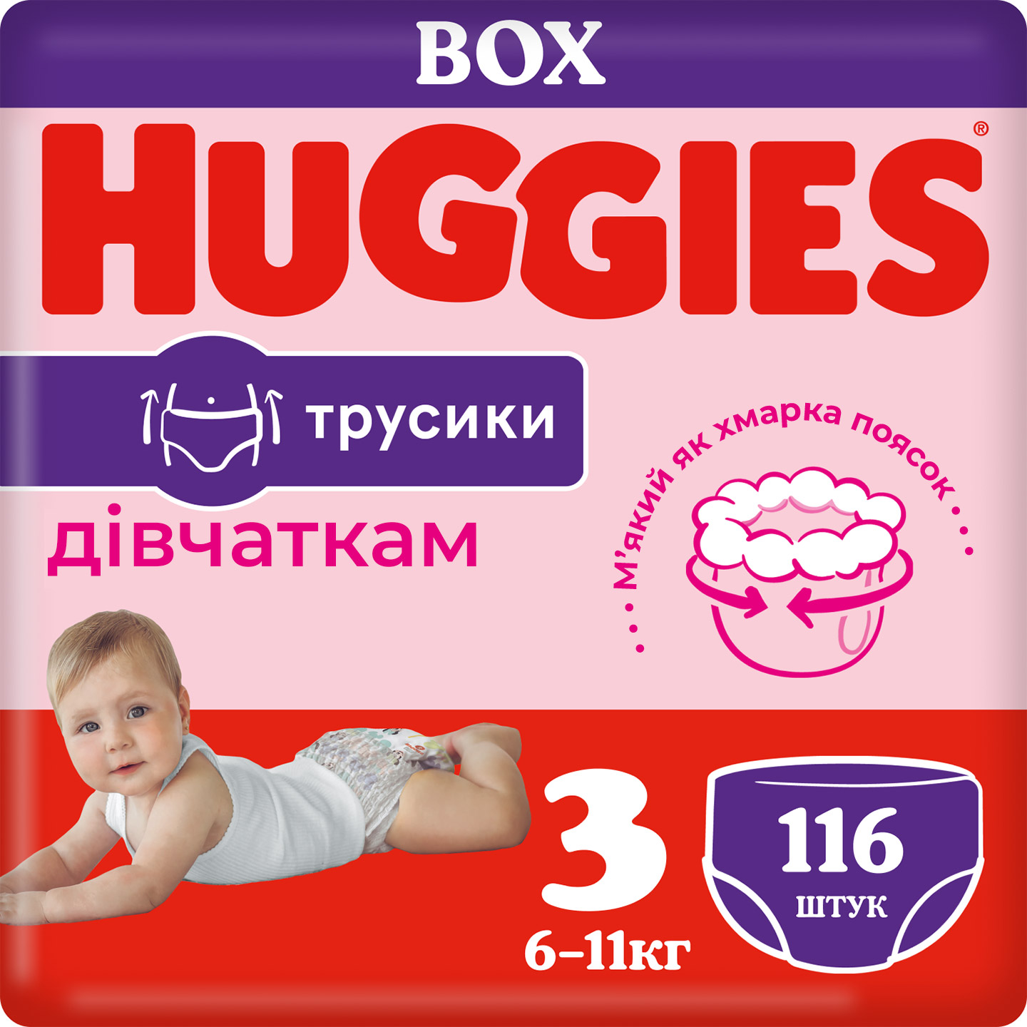 Набір трусиків-підгузків для дівчаток Huggies Pants 3 (6-11 кг), 116 шт. (2 уп. по 58 шт.) - фото 1