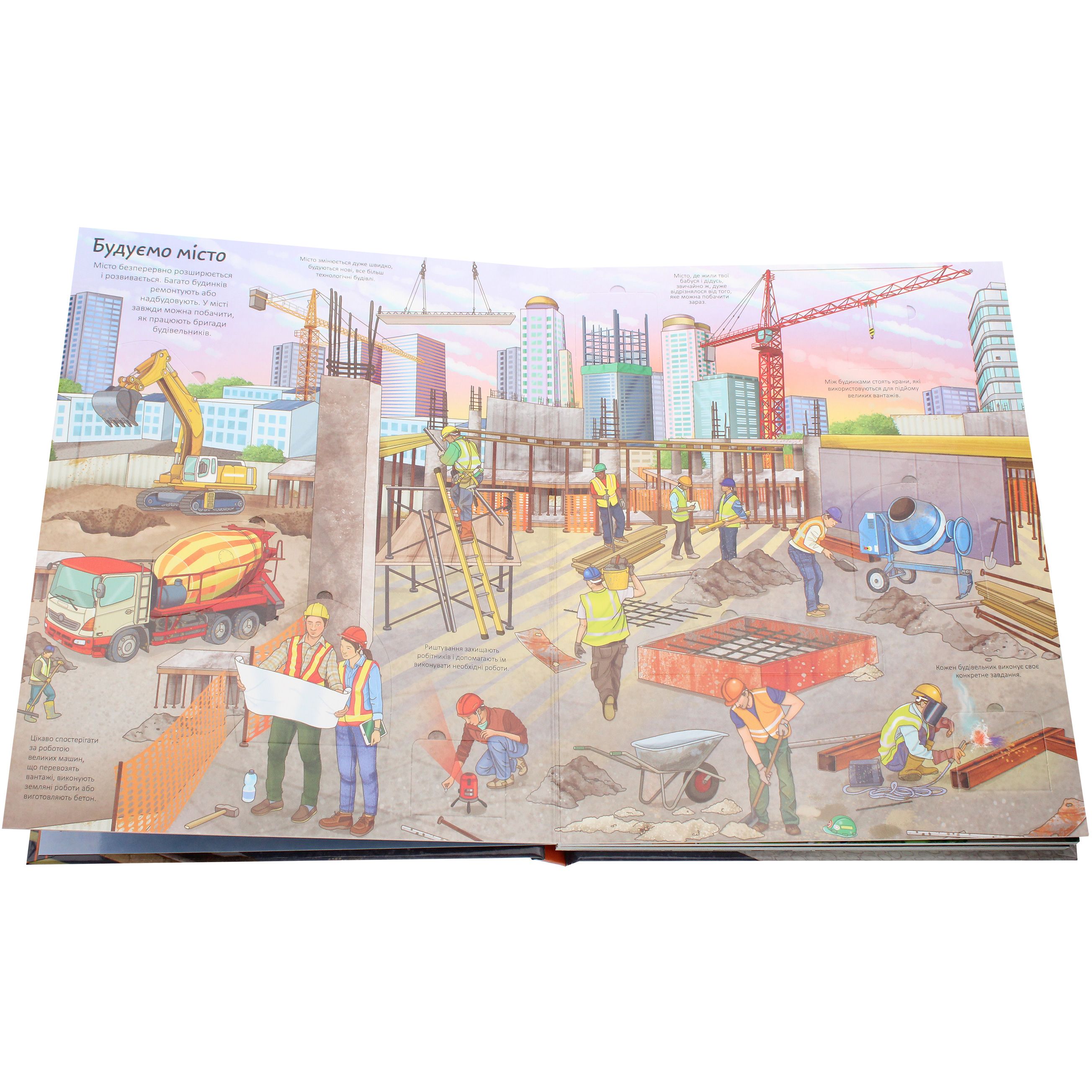 Дитяча книга Талант Цікаве всередині Місто - Елеонора Барзотті (9789669358820) - фото 3