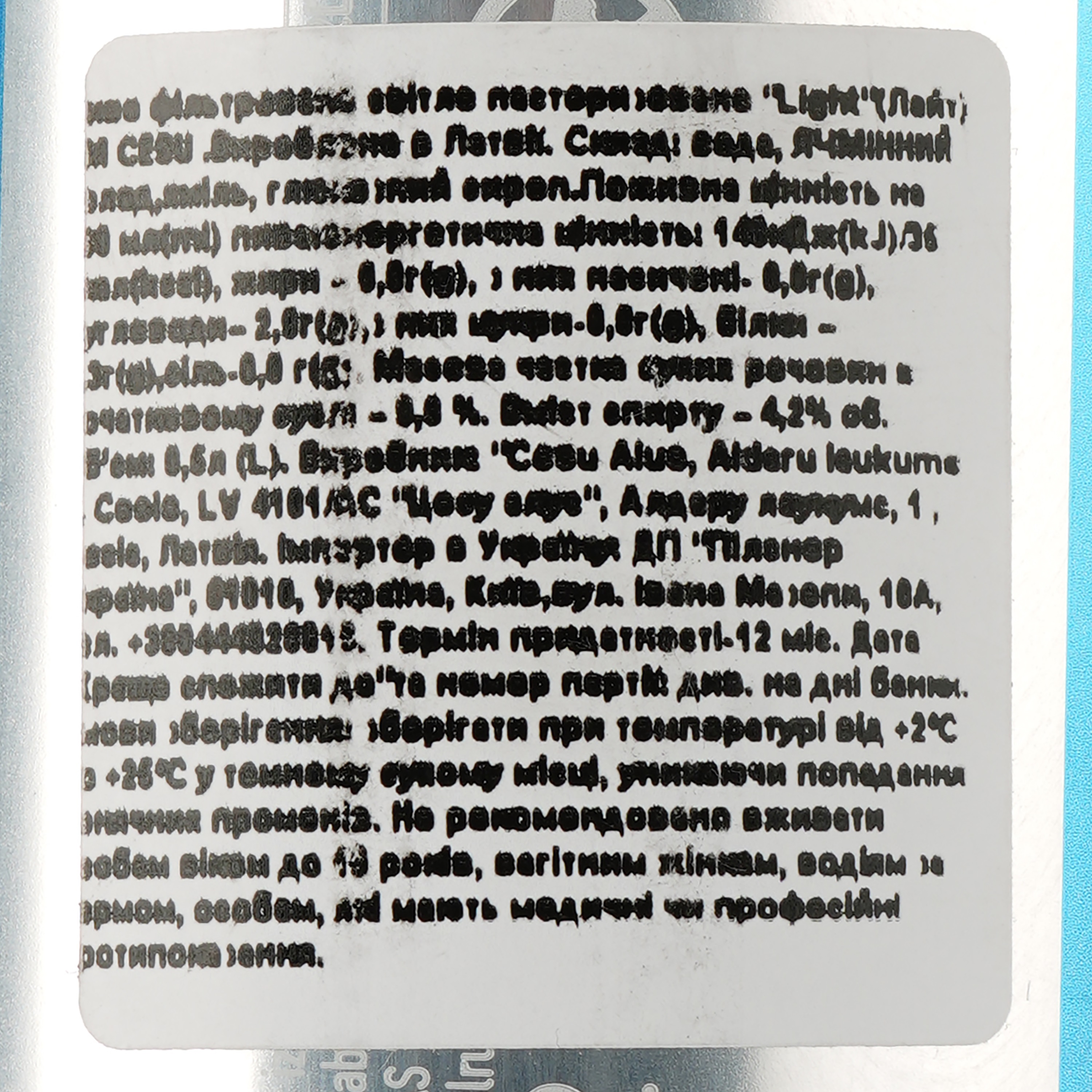 Пиво Cesu Light, світле, фільтроване, 4,2%, з/б, 0,5 л - фото 3