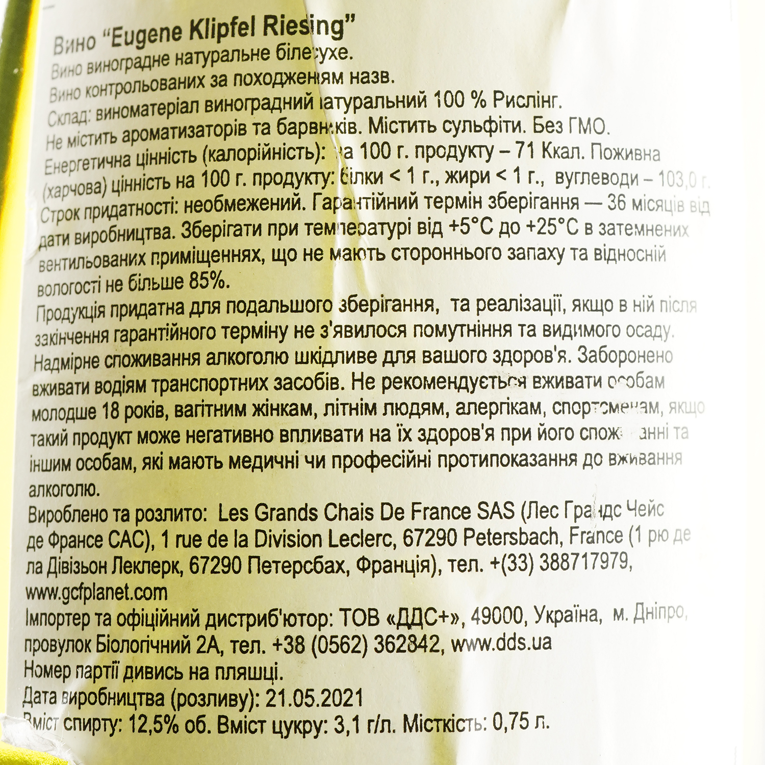 Вино Eugene Klipfel Riesling, белое, сухое, 12,5%, 0,75 л - фото 3