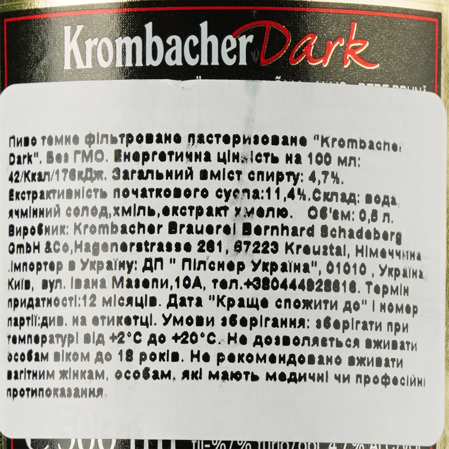 Пиво Krombacher Dark, темне, фільтроване, 4,7%, 0,5 л - фото 3
