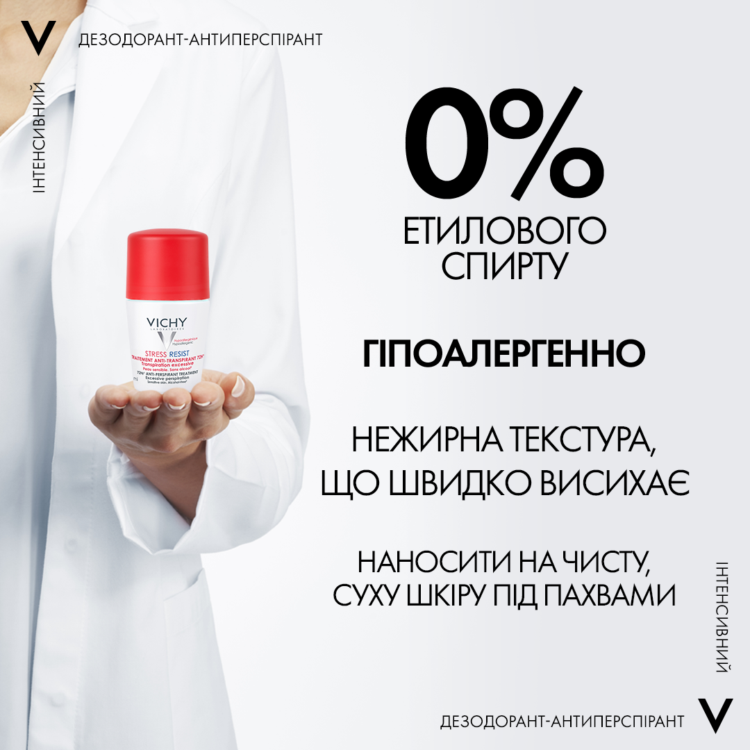 Кульковий інтенсивний дезодорант Vichy 72 години захисту у стресових ситуаціях, 50 мл (M5070621) - фото 4