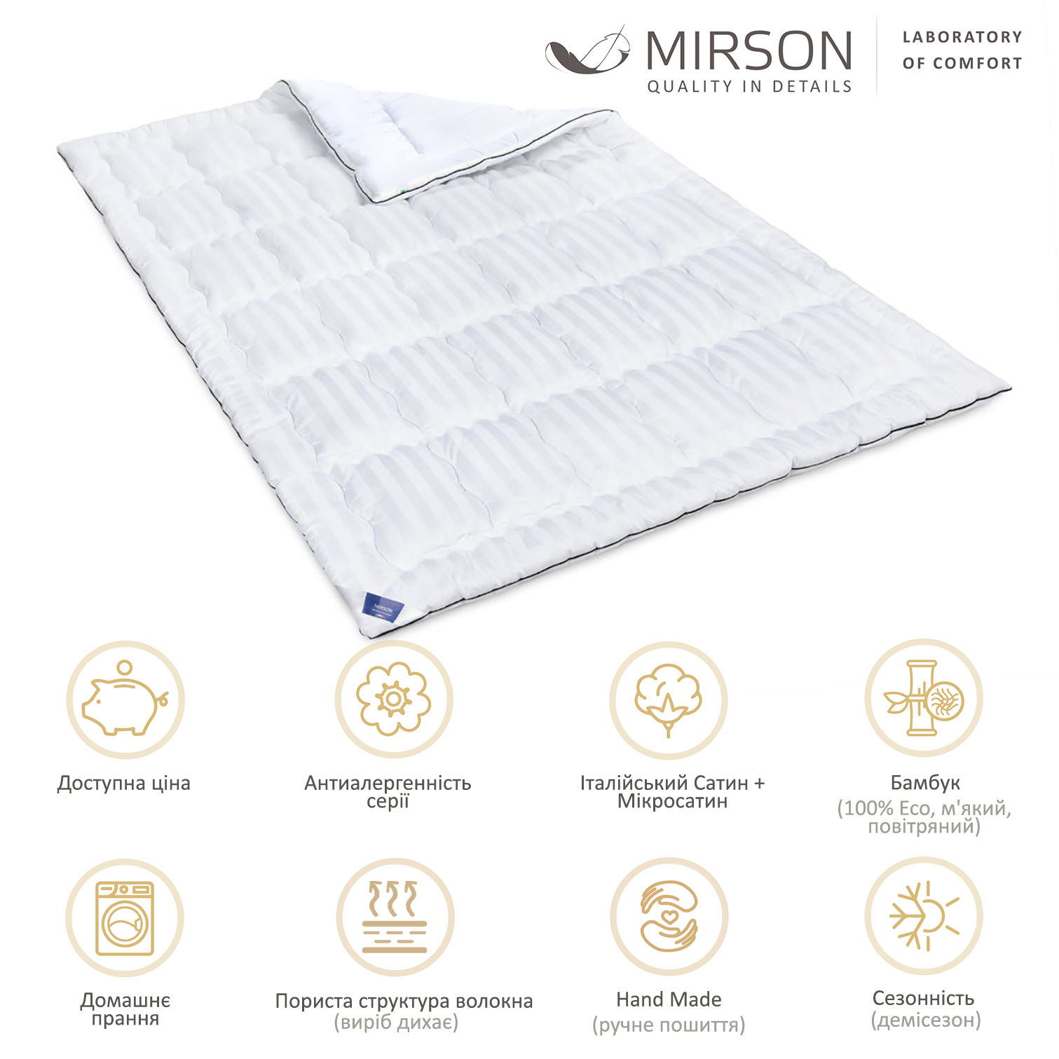 Одеяло бамбуковое MirSon Royal Pearl Hand Made №1373, демисезонное, 220x240 см, белое - фото 6