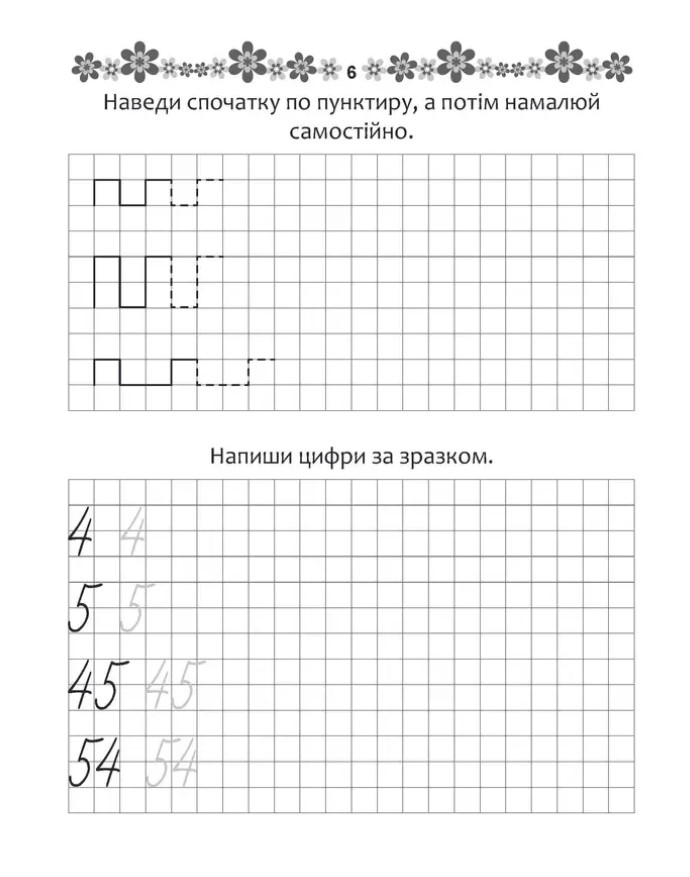 Прописи Талант Математичні прописи 4+ (9789669890009) - фото 2