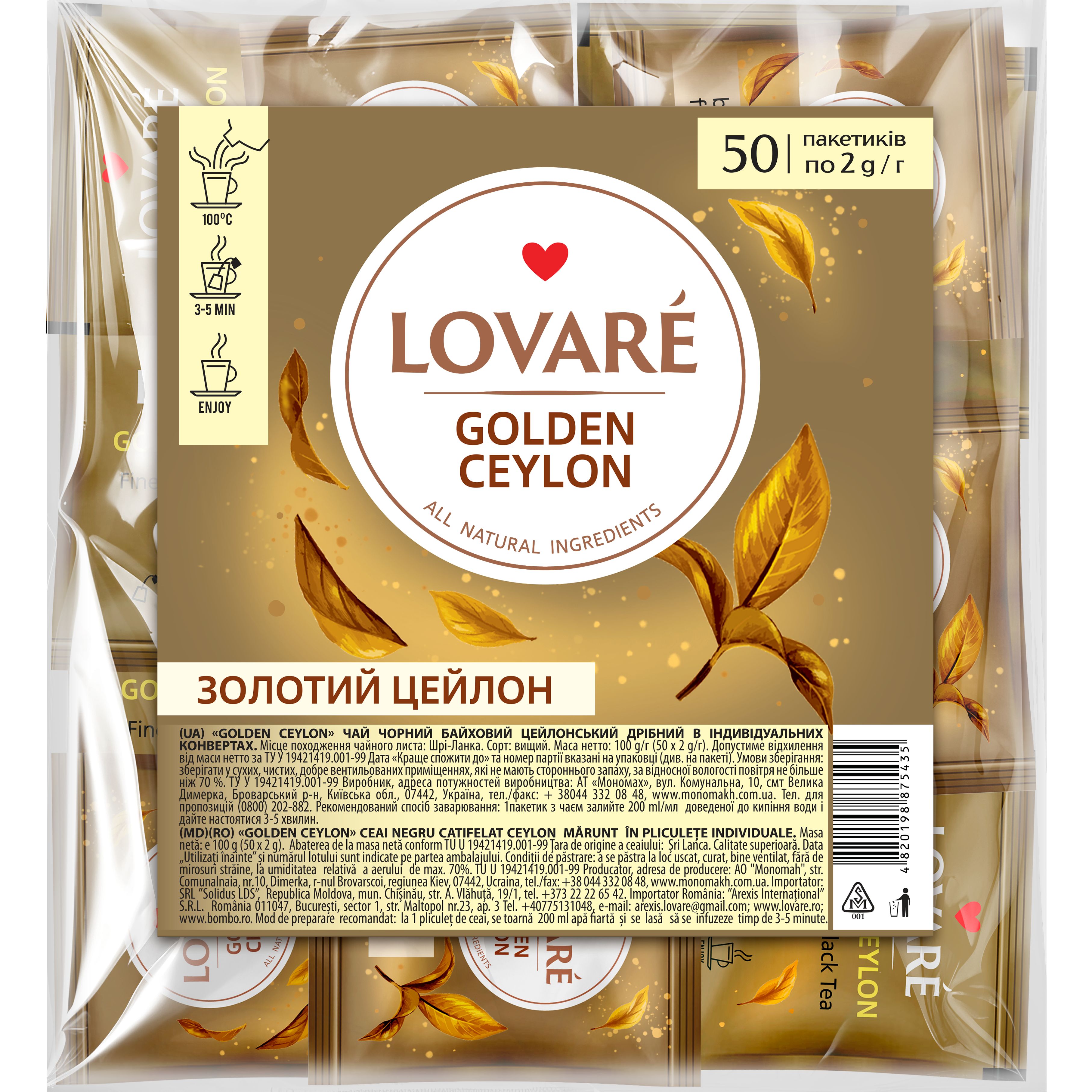 Чай чорний цейлонський Lovare Golden Ceylon 100 г (50 шт. х 2 г) - фото 1