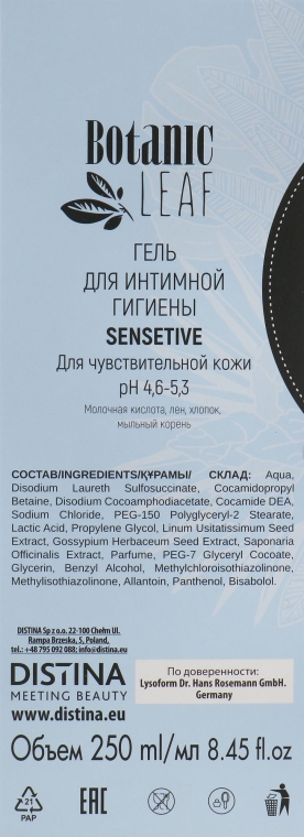 Гель для інтимної гігієни Botanic Leaf Sensetive для чутливої шкіри 250 мл - фото 2