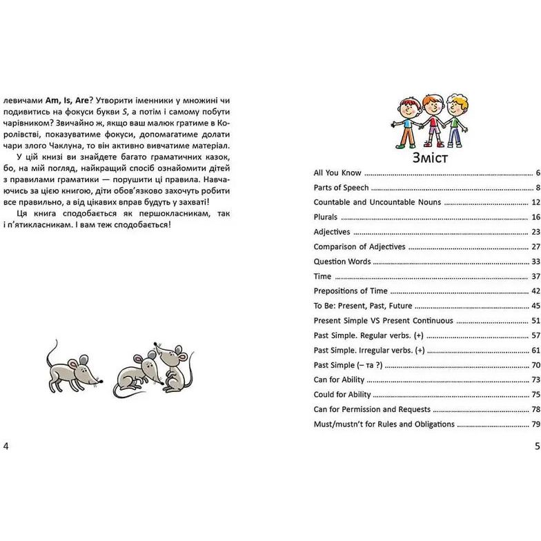Дитяча книга Талант Завтра до школи Граматика - це легко. Level 3 - Архіпова-Дубро Віолетта (9789669890139) - фото 3