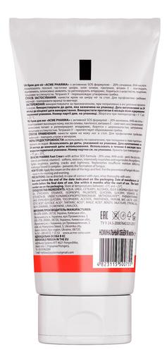 Крем для ніг Acme Pharma SOS 4 в 1, із вмістом сечовини 20 %, 90 мл - фото 2