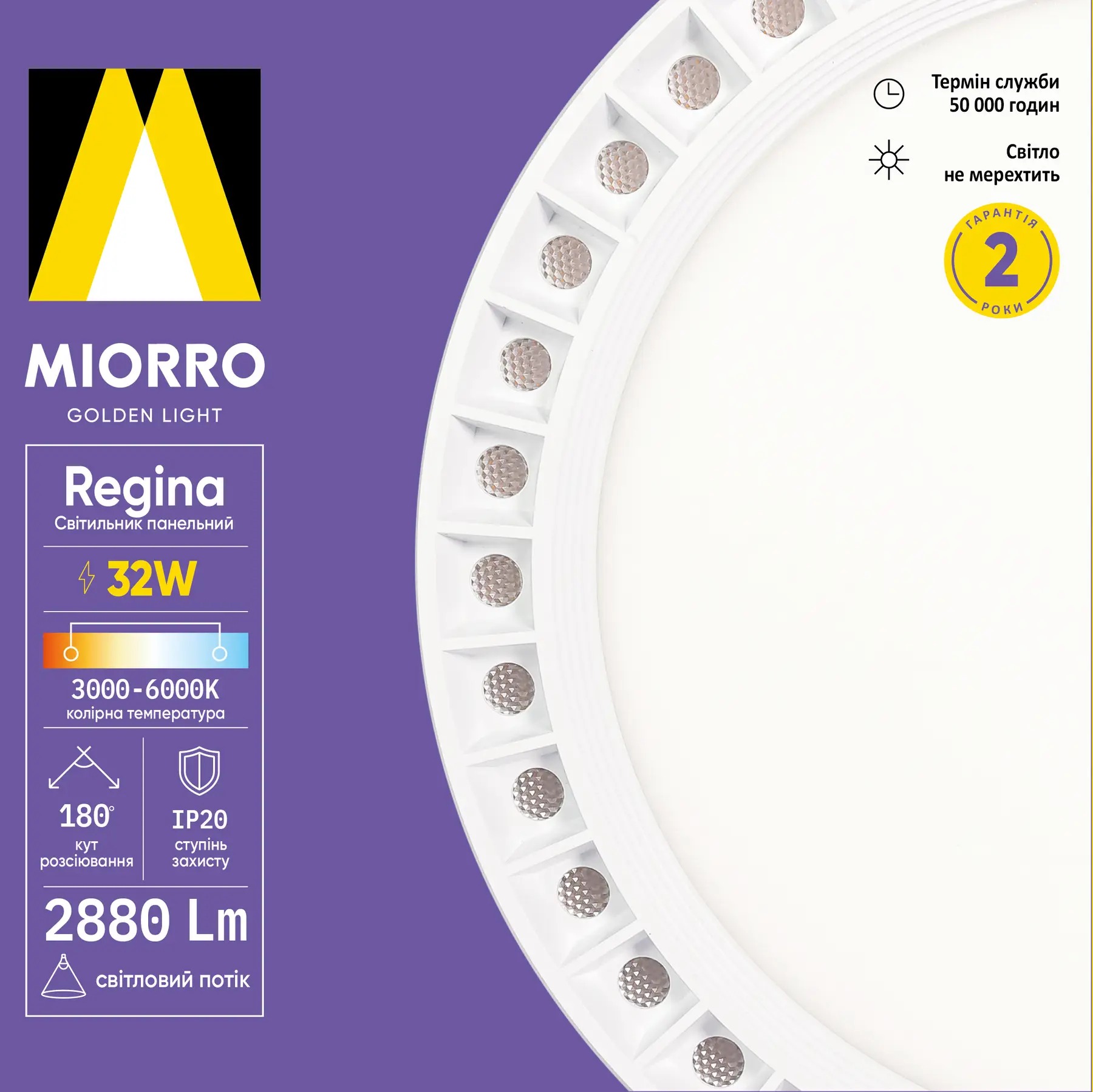 Светильник панельный Miorro LED Regina 32W 350х40 мм белый (51-312-011) - фото 2