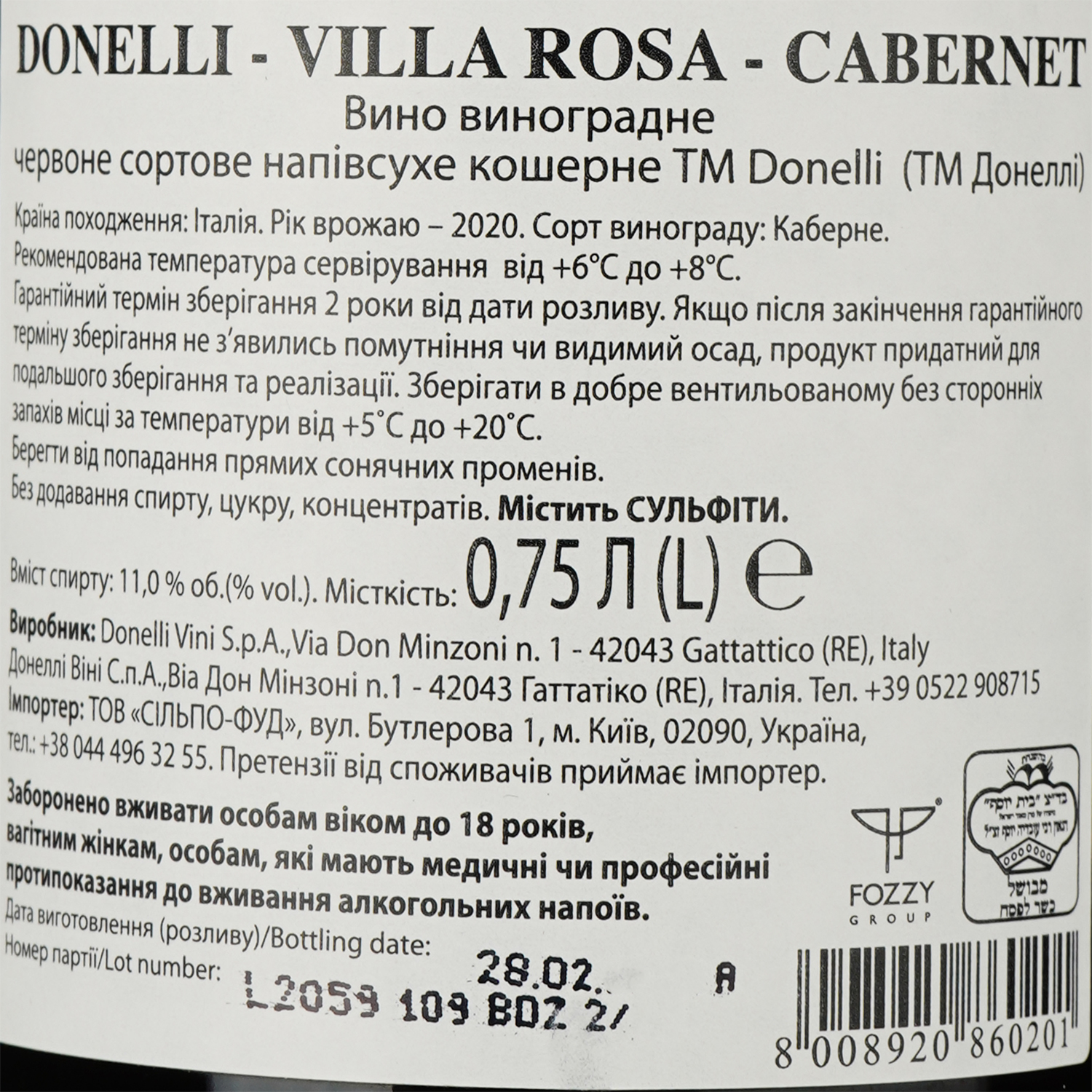 Вино Donelli Cabernet Кosher, 12,5%, 0,75 л (851522) - фото 3