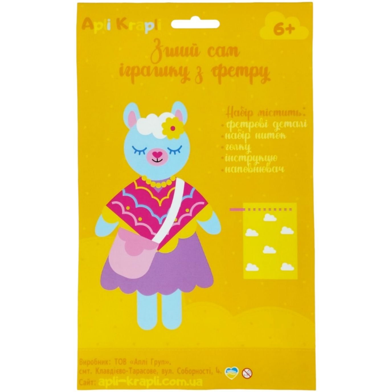 Набор для шитья игрушки Аплі Краплі Лама с одеждой и аксессуарами (ЗІ-02) - фото 2