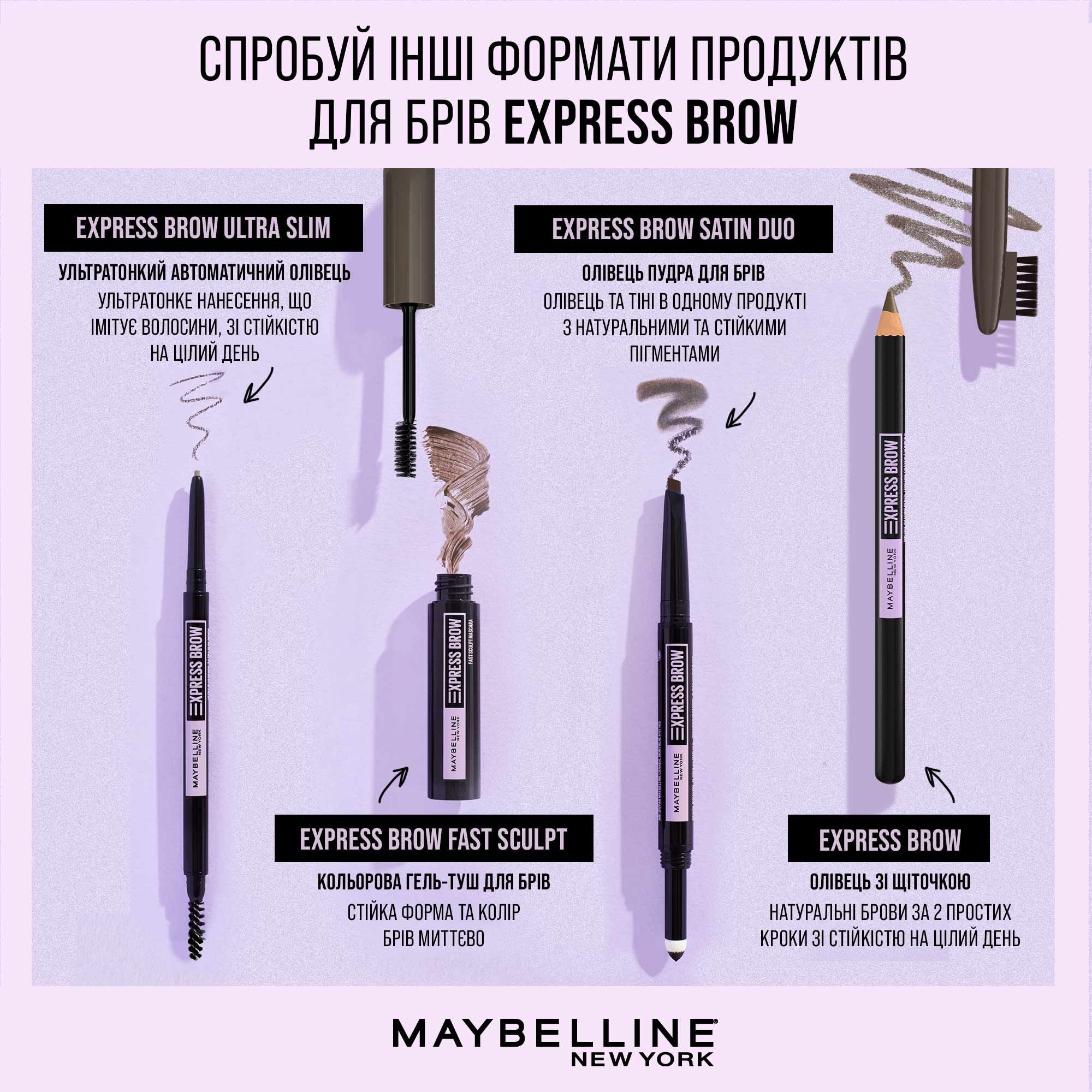 Точний олівець для брів Maybelline New York Express Brow зі щіточкою відтінок 04 світло-коричневий 1 г (B3437100) - фото 8