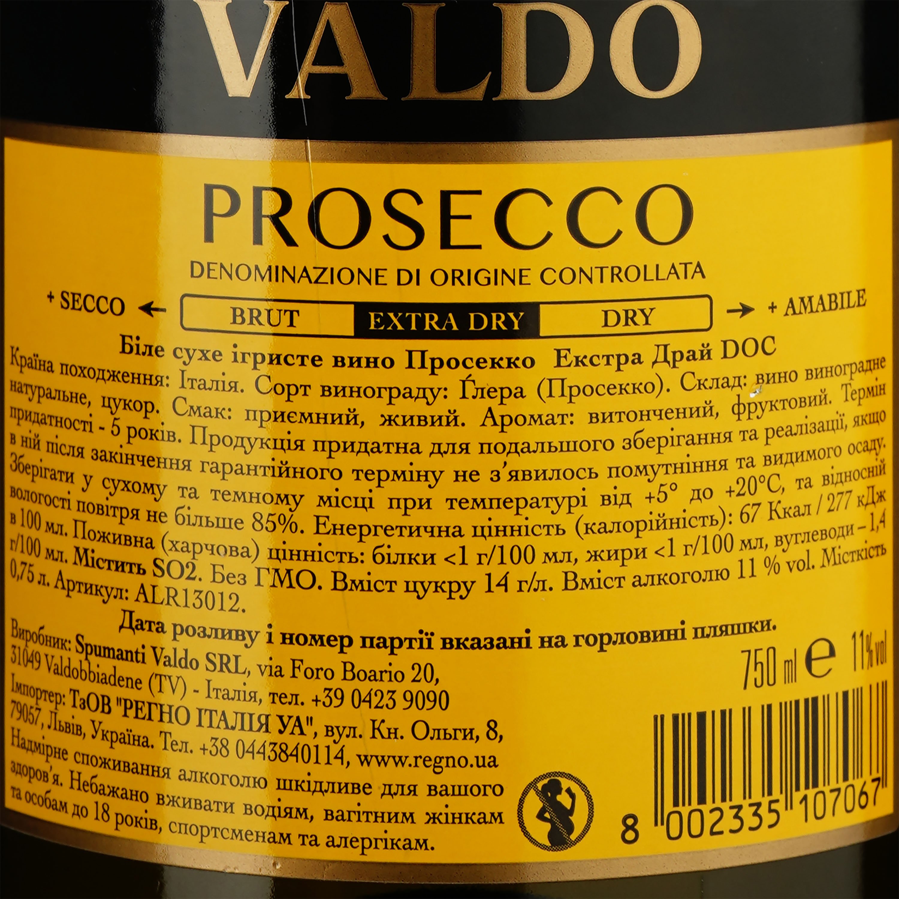 Вино игристое VALDO Prosecco DOC Extra dry Spumante Bianco, сухое, белое, 11%, 0,75 л (АLR13012) - фото 3