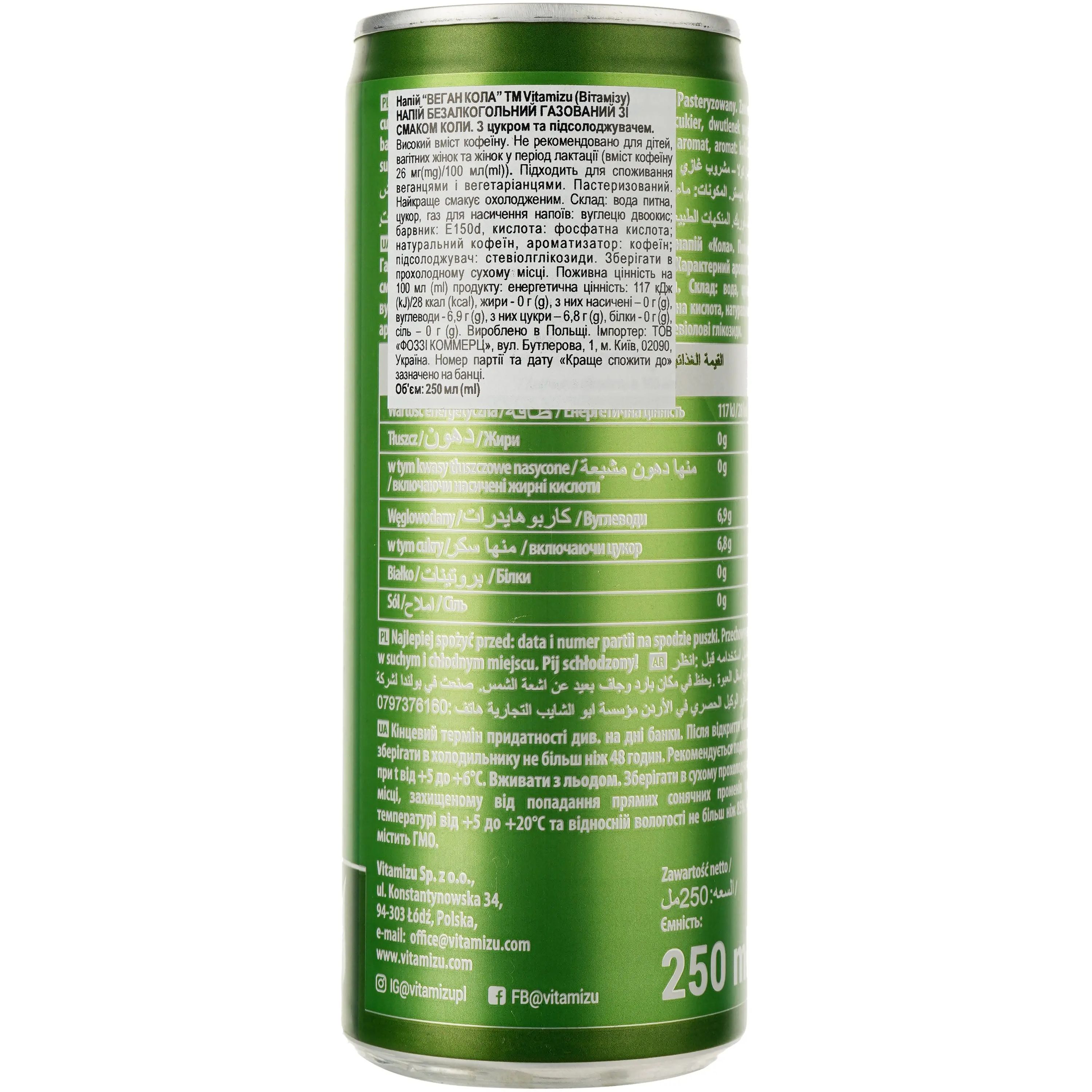 Напиток Vitamizu Vegan Cola 250 мл (918569) - фото 2