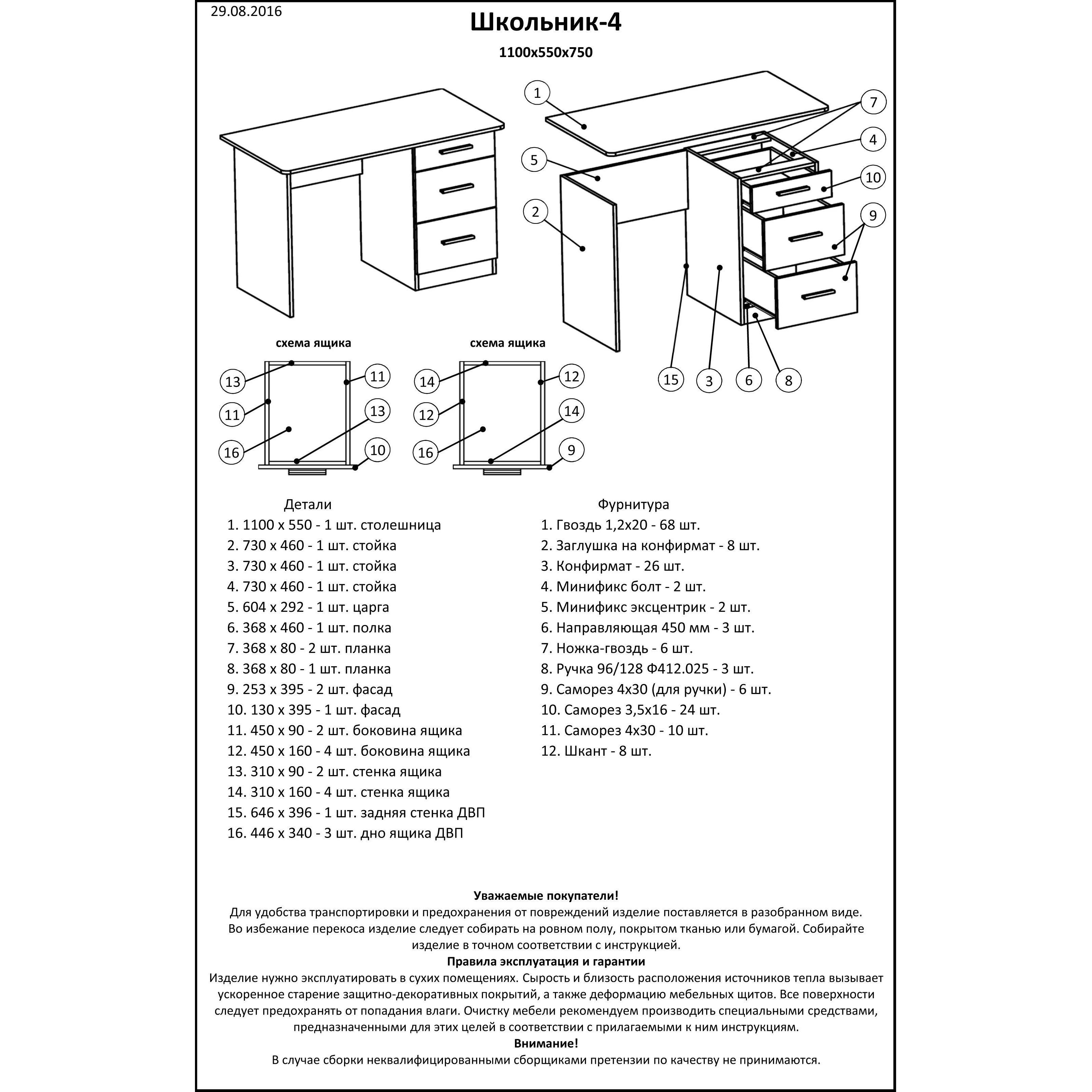 Письмовий стіл Еверест Школяр-4 венге/дуб молочний (EVR-2165) - фото 2