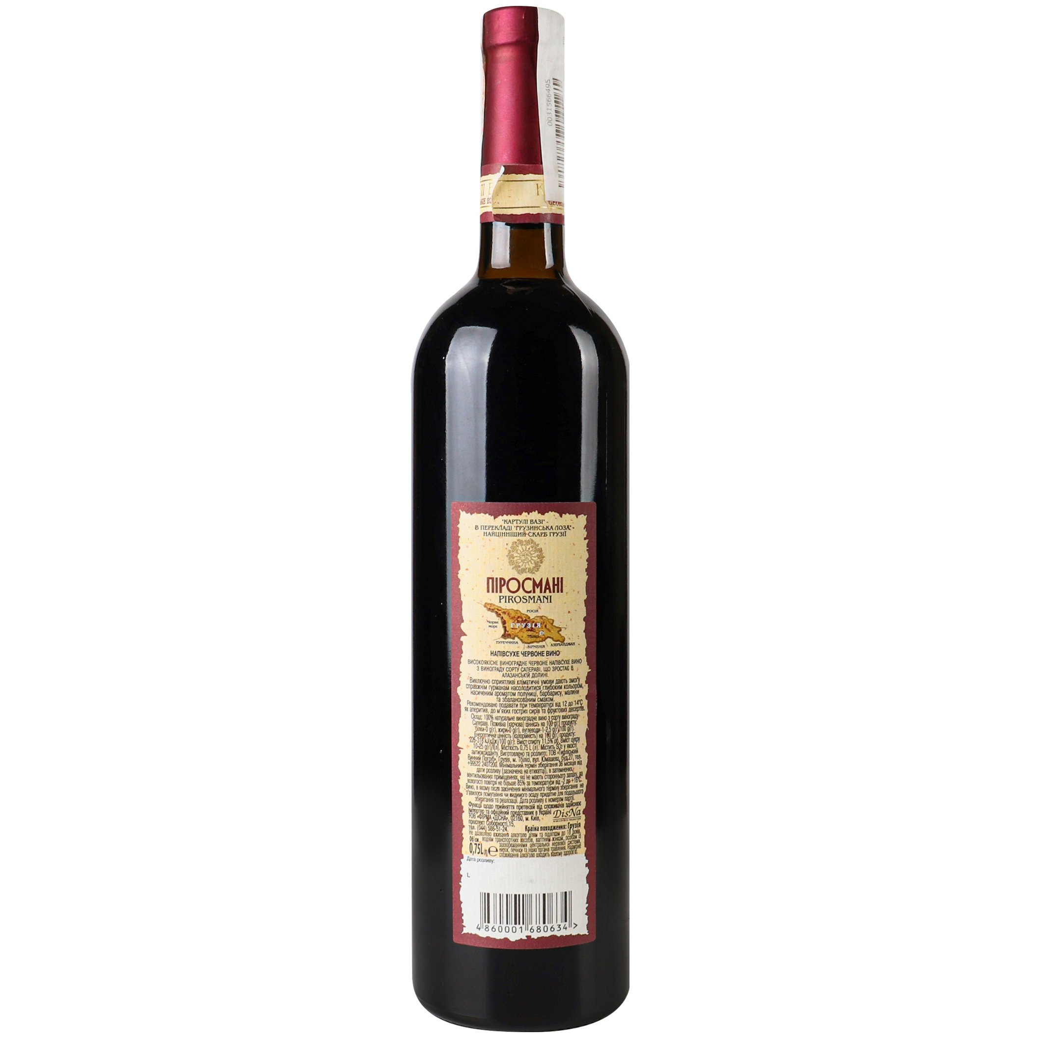 Вино Kartuli Vazi Пиросмани, красное, полусухое, 12%, 0,75 л (245276) - фото 2