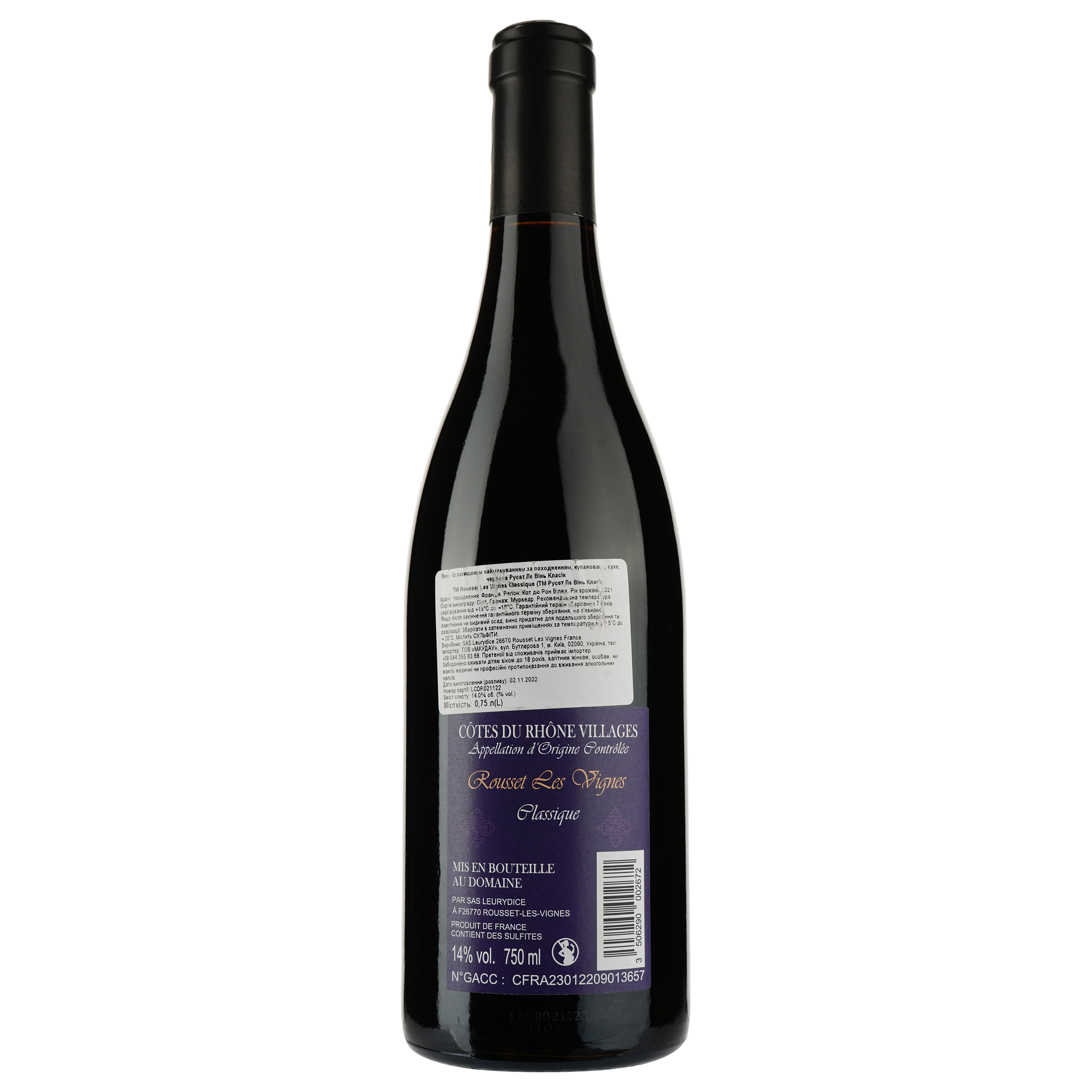 Вино Rousset Les Vignes Classique AOP Cotes du Rhone Villages 2021, красное, сухое, 0,75 л - фото 2