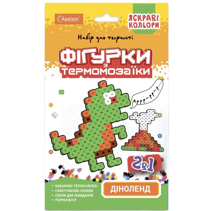 Набір для творчості термомозаїка Апельсин 2 в 1 Диноленд НТ-15-06 яскраві кольори - фото 1
