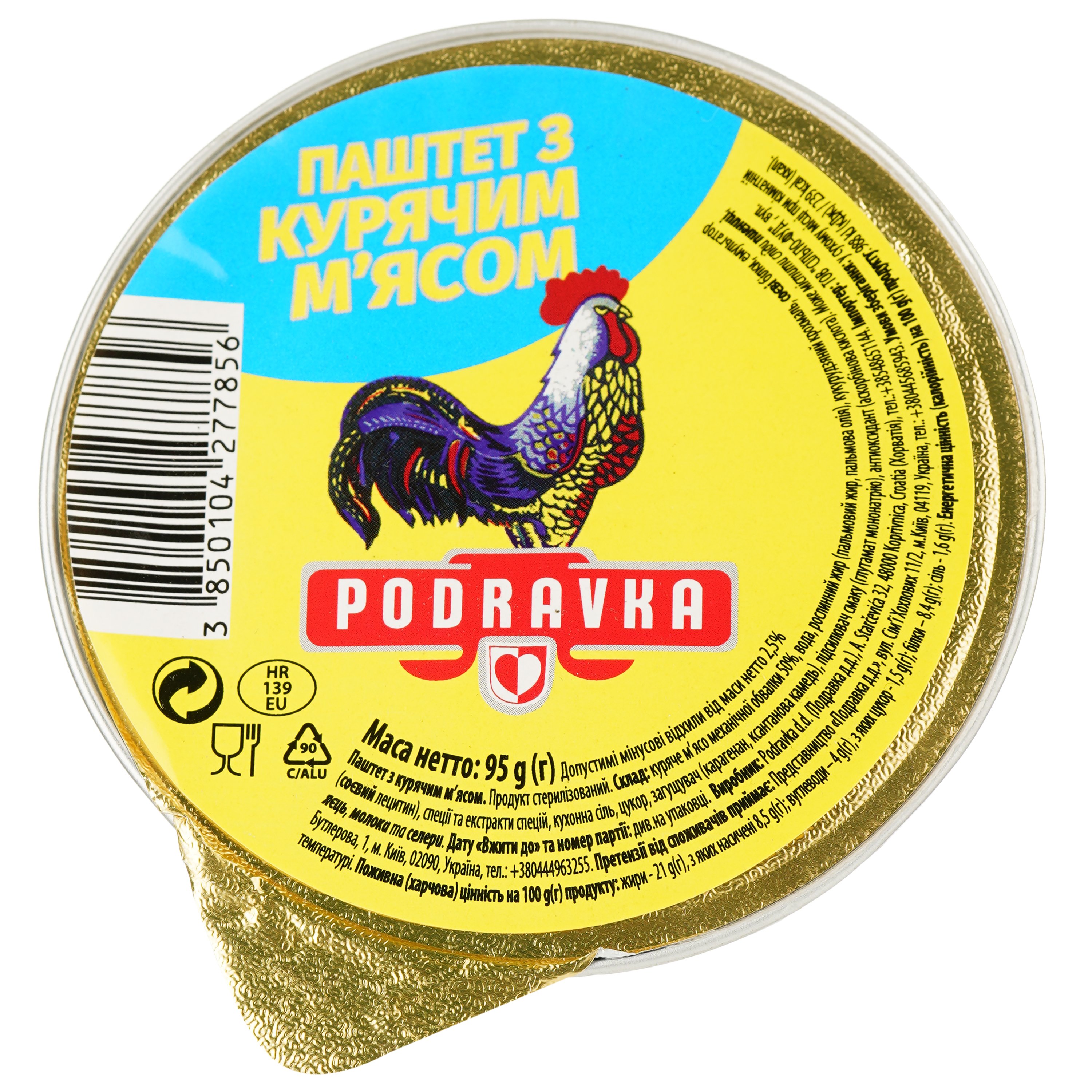 Паштет Podravka Пікета з курячого м'яса 95 г (821814) - фото 1