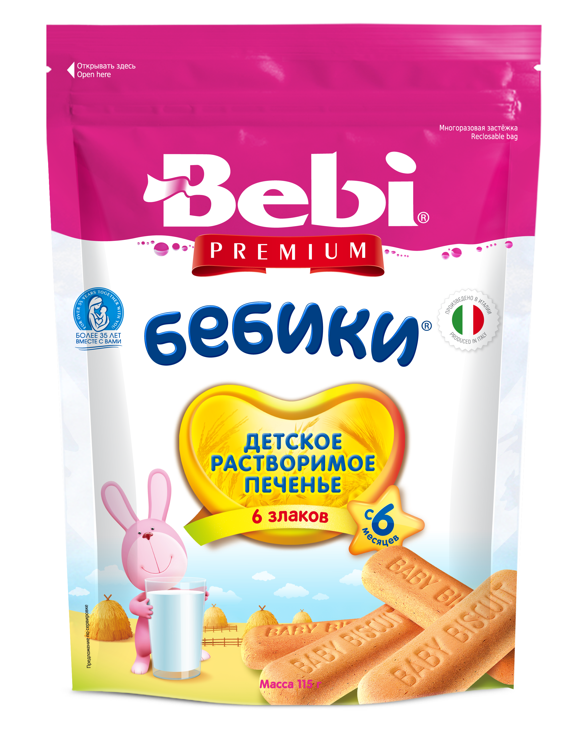 Печенье Bebi Premium Бебики 6 злаков, 115 г - фото 1