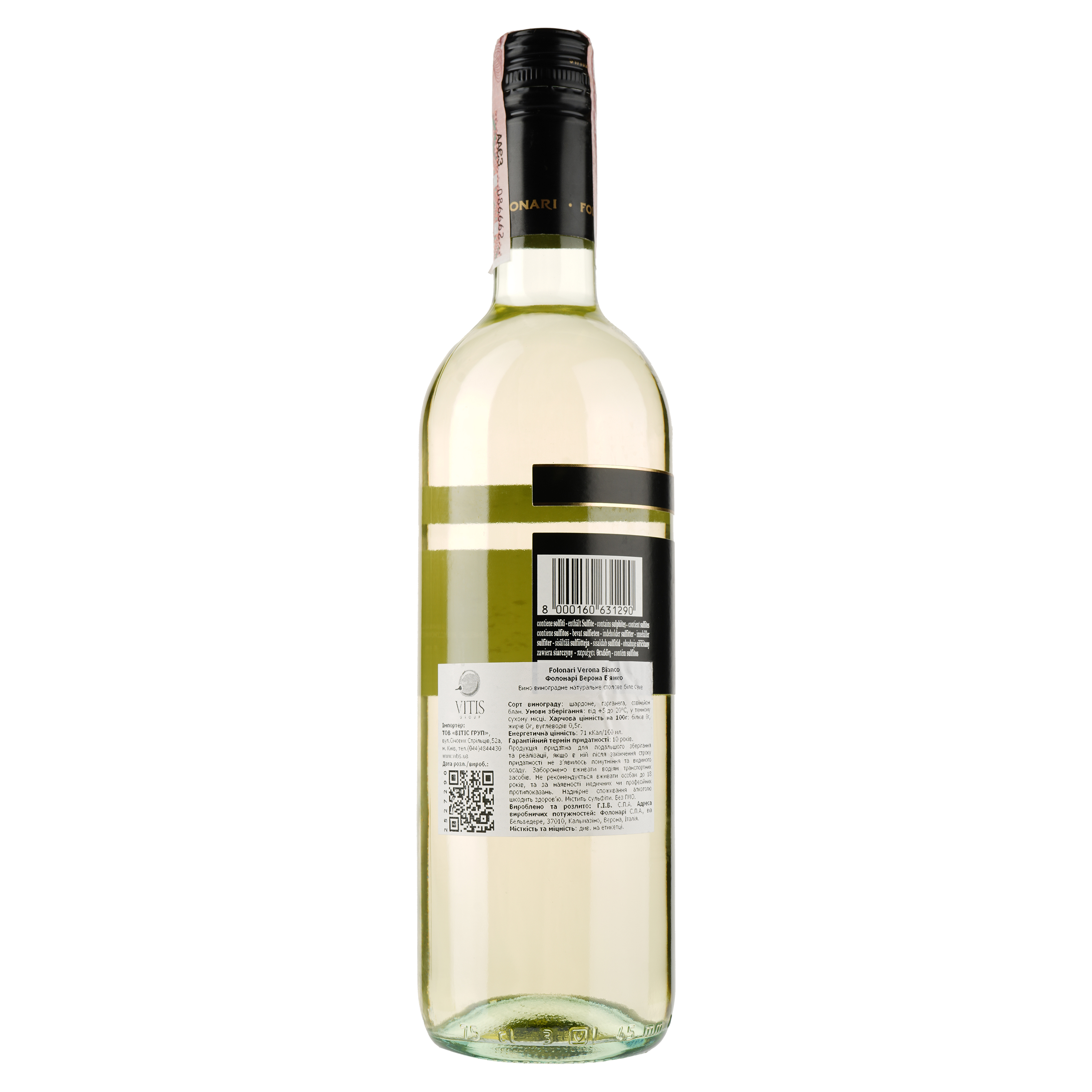 Вино Folonari Provincia di Verona Bianco IGT, белое, сухое, 0,75 л - фото 3