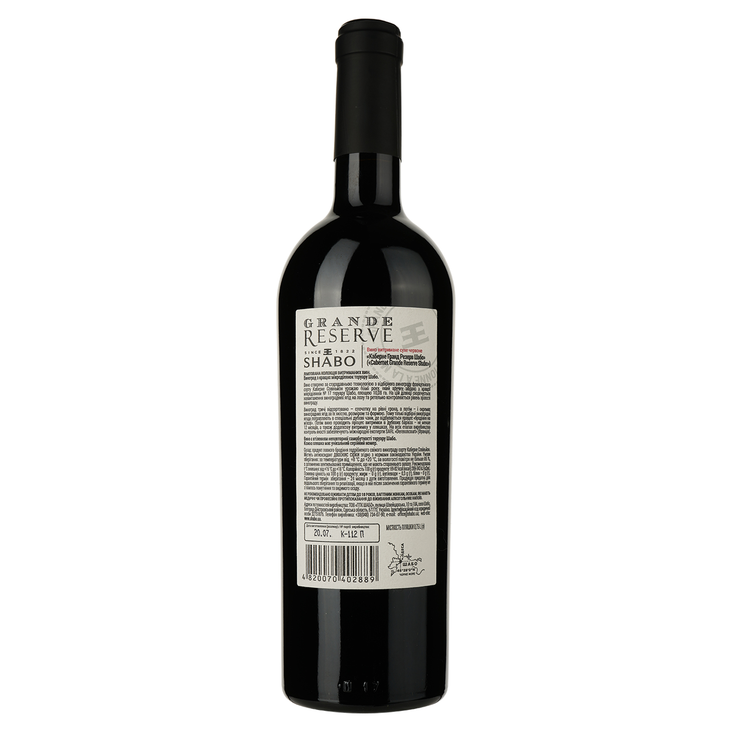 Вино Shabo Grande Reserve Каберне, красное, сухое, 14,7%, 0,75 л - фото 2