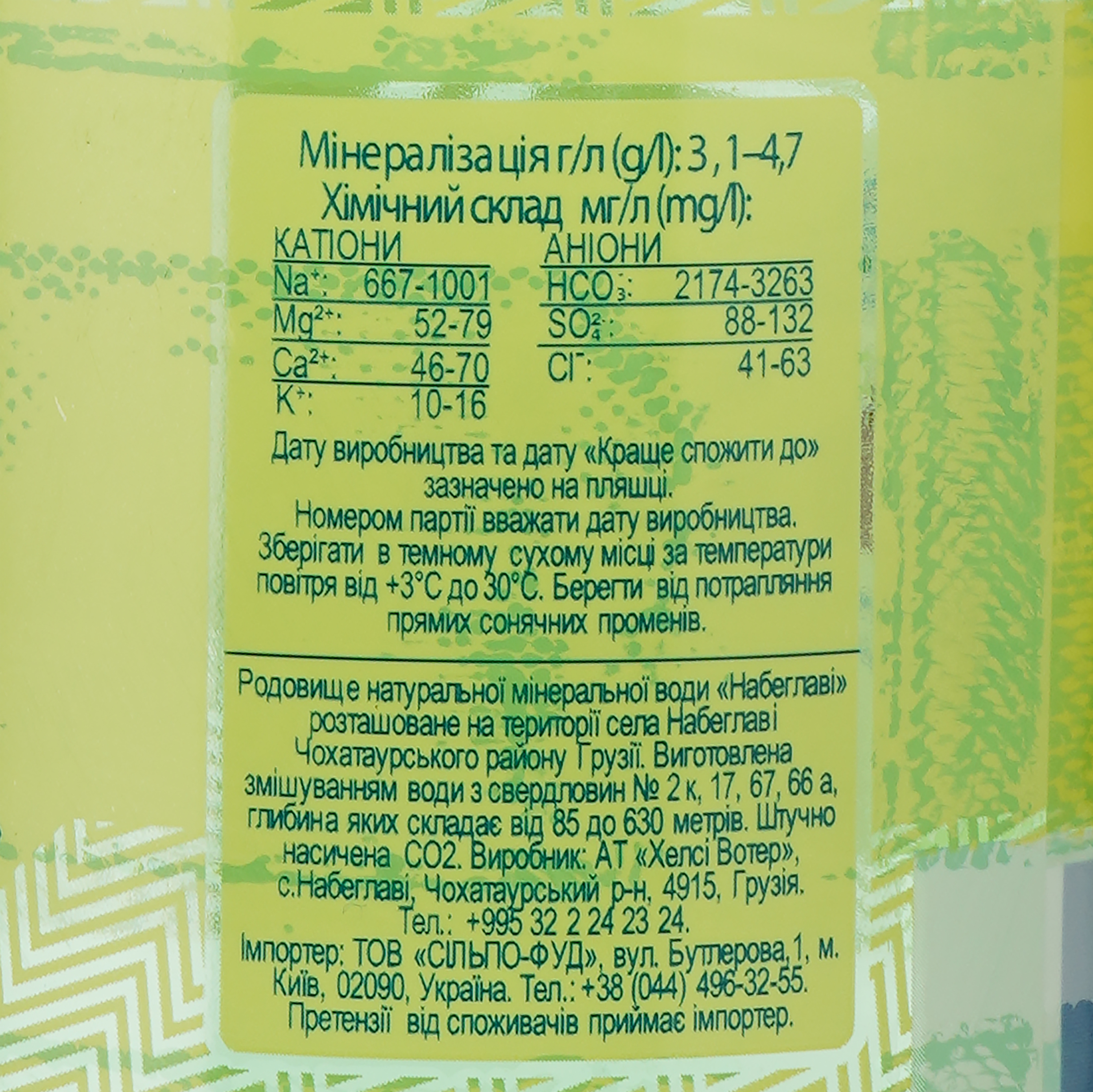 Мінеральна вода Набеглаві лікувально-столова сильногазована 1 л x 6 шт. - фото 4