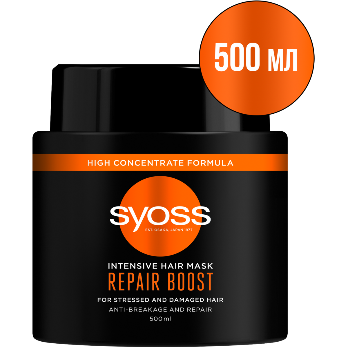 Інтенсивна маска для пошкодженого волосся Syoss Repair Boost, 500 мл - фото 1