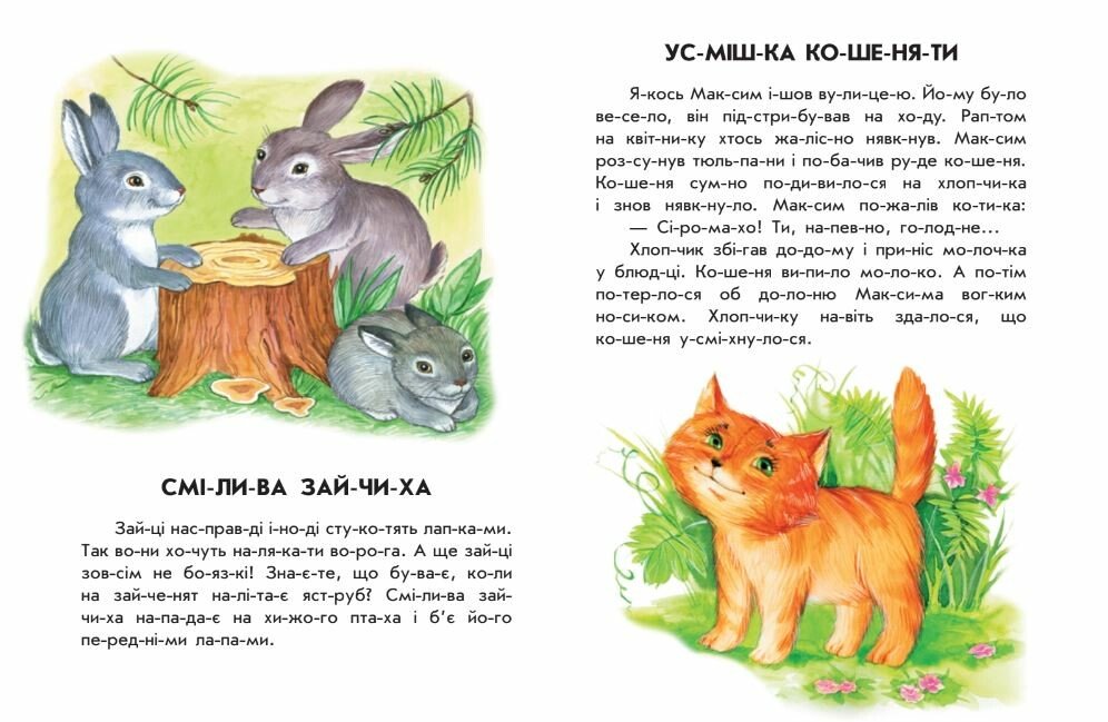 Книга Ранок 10 іс-то-рій по скла-дах. Лісовий концерт - Юлія Каспарова (С271043У) - фото 3