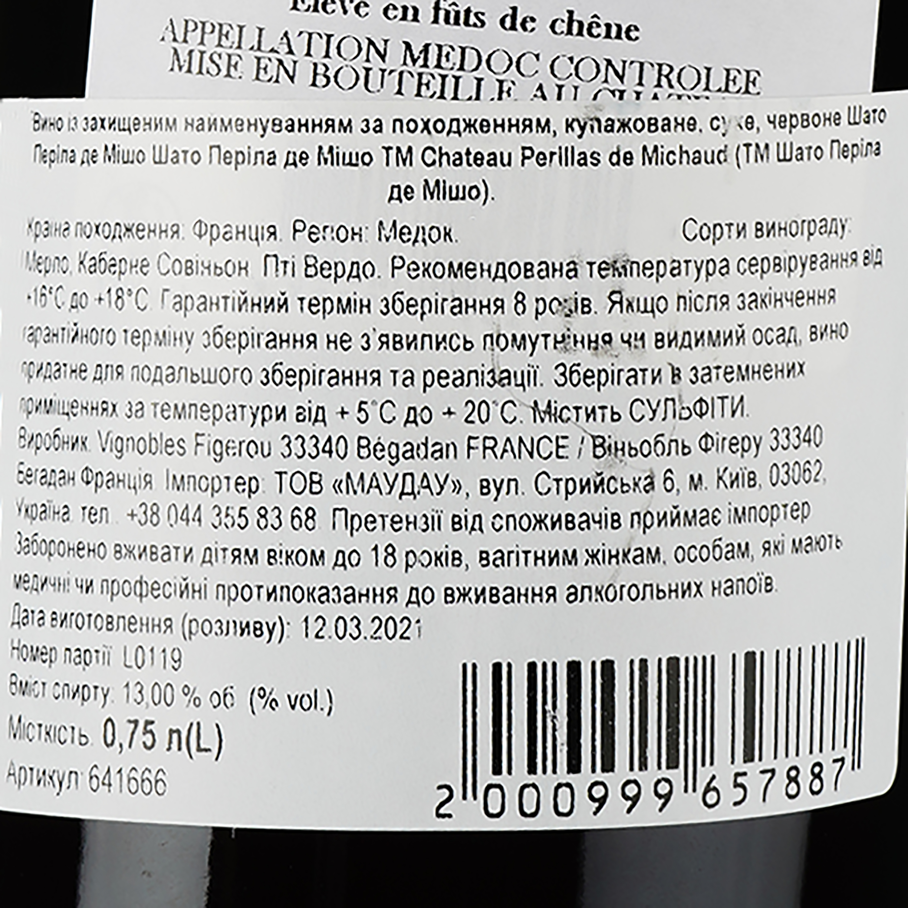 Вино Chateau Perillas de Michaud AOP Medoc 2019 червоне сухе 0.75 л - фото 3