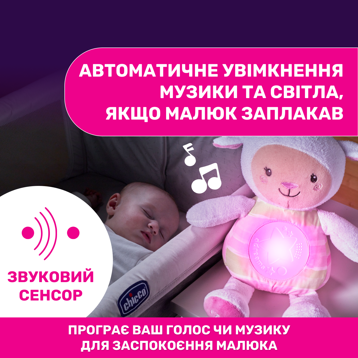 Іграшка музична Chicco Овечка, рожевий (09090.10) - фото 6