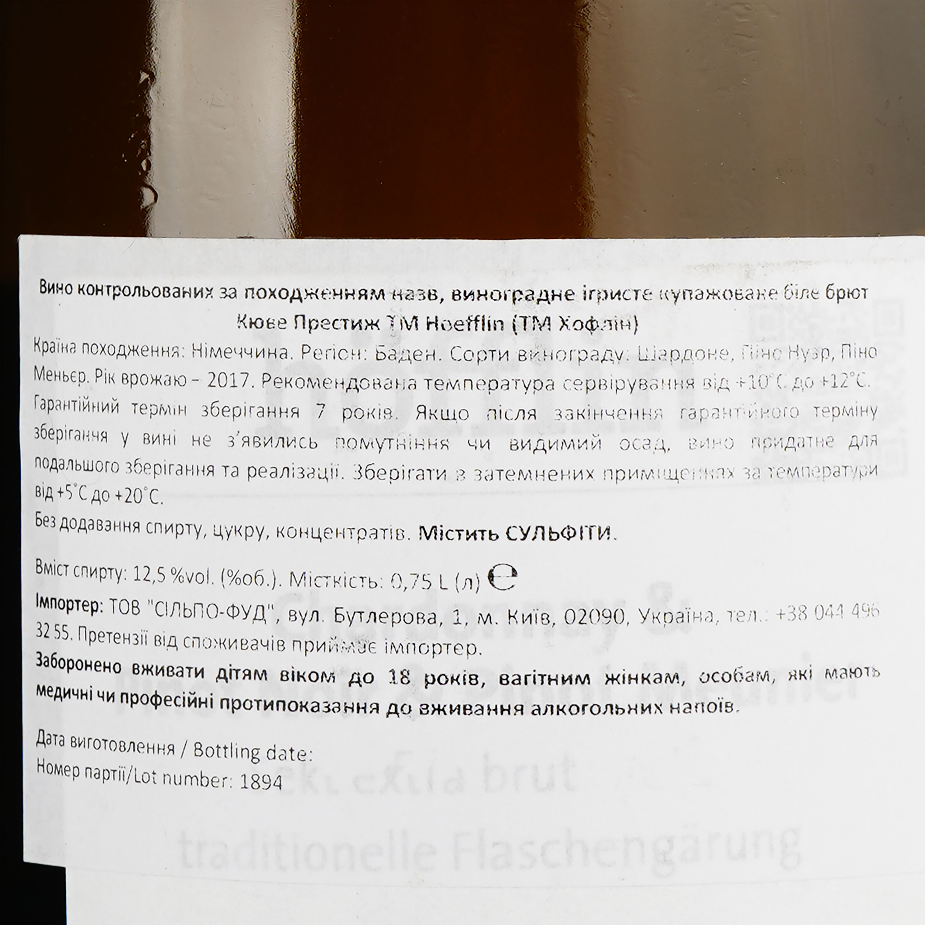 Вино ігристе Hofflin Cuvee Prestige sekt Extra Brut, біле, 12,5%, 0,75 л (855772) - фото 3