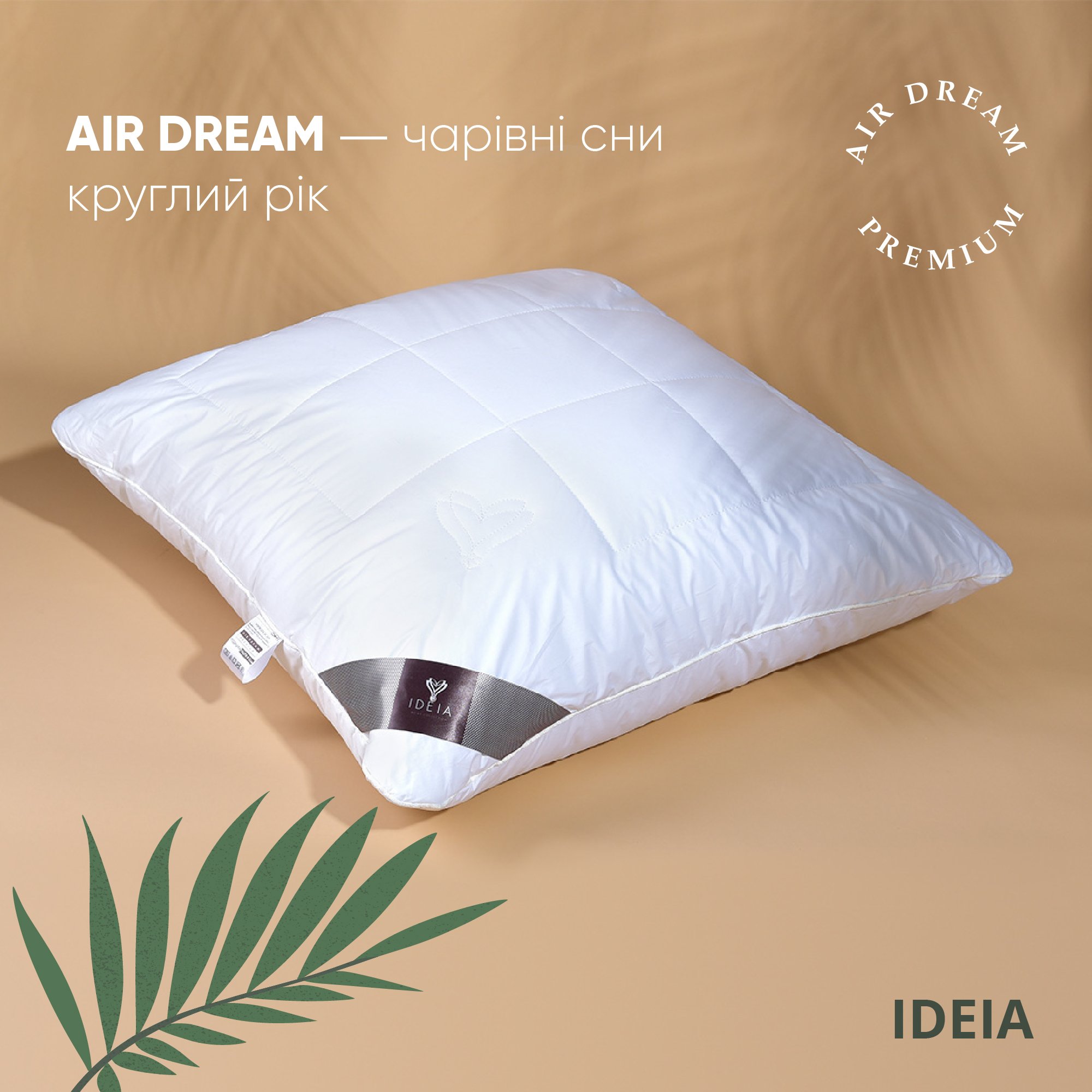Подушка Ideia Air Dream Premium, 70х70 см, білий (8-11634) - фото 3