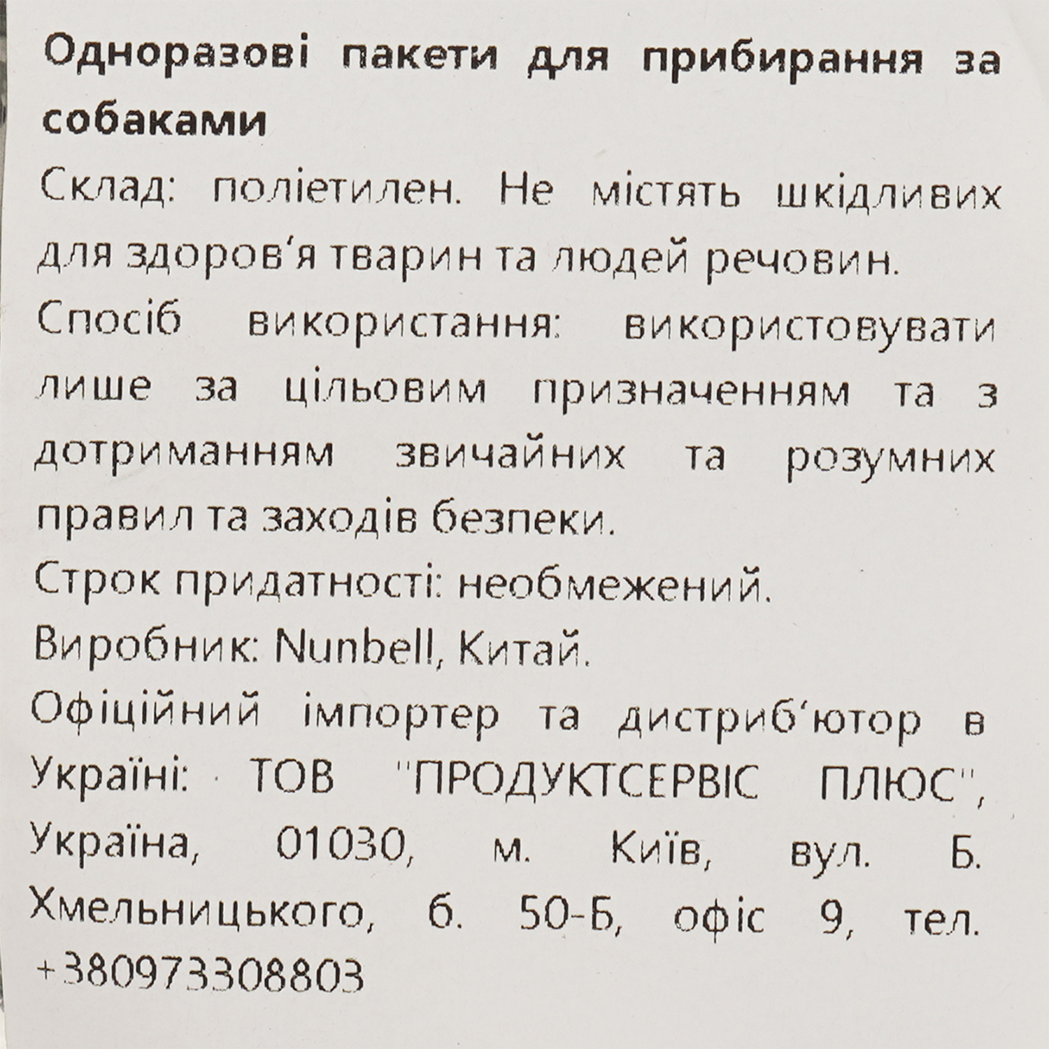 Пакеты для уборки за животными AIDog черные 5 уп. х 15 шт. - фото 3