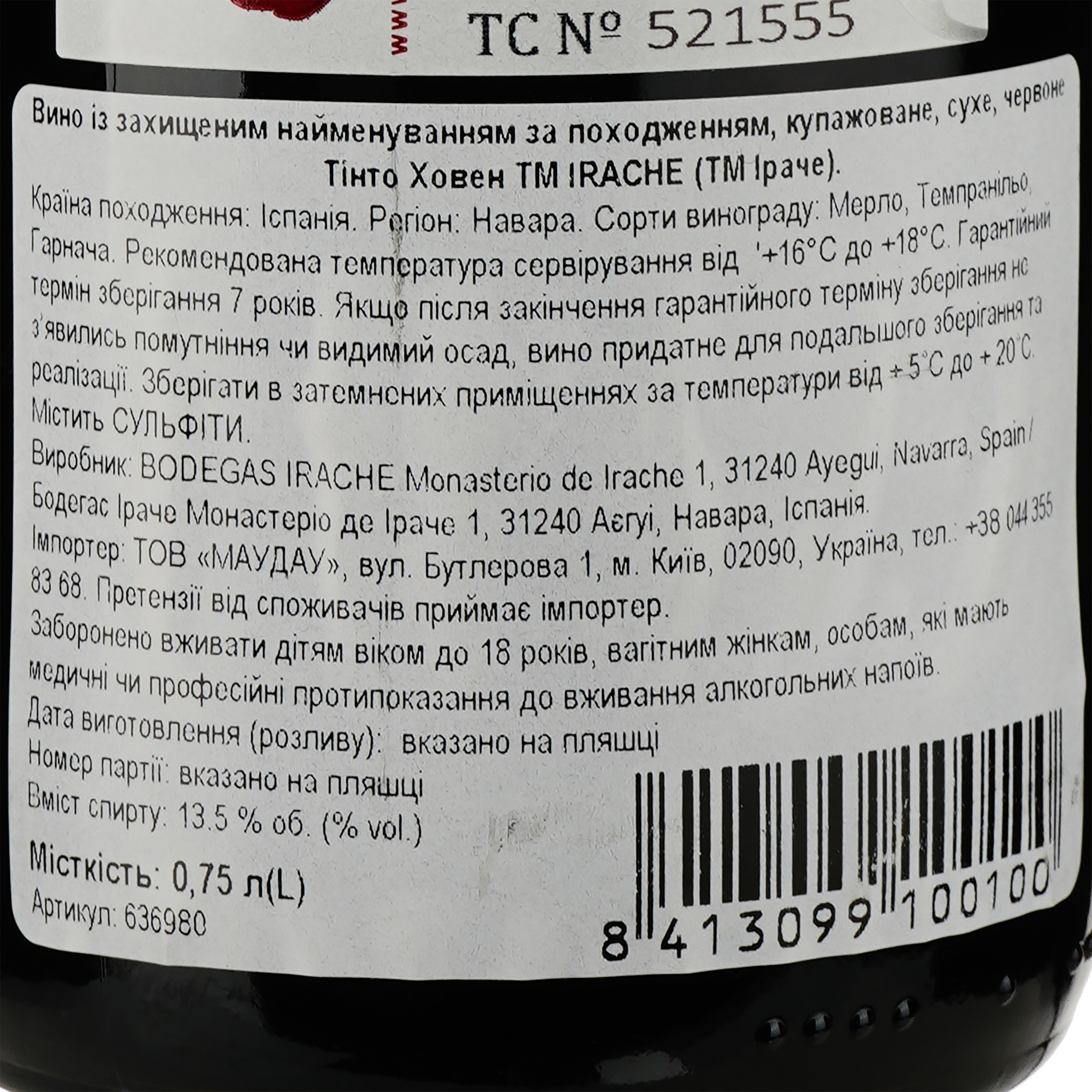 Вино Irache Tinto 2019 красное сухое 0.75 л - фото 3