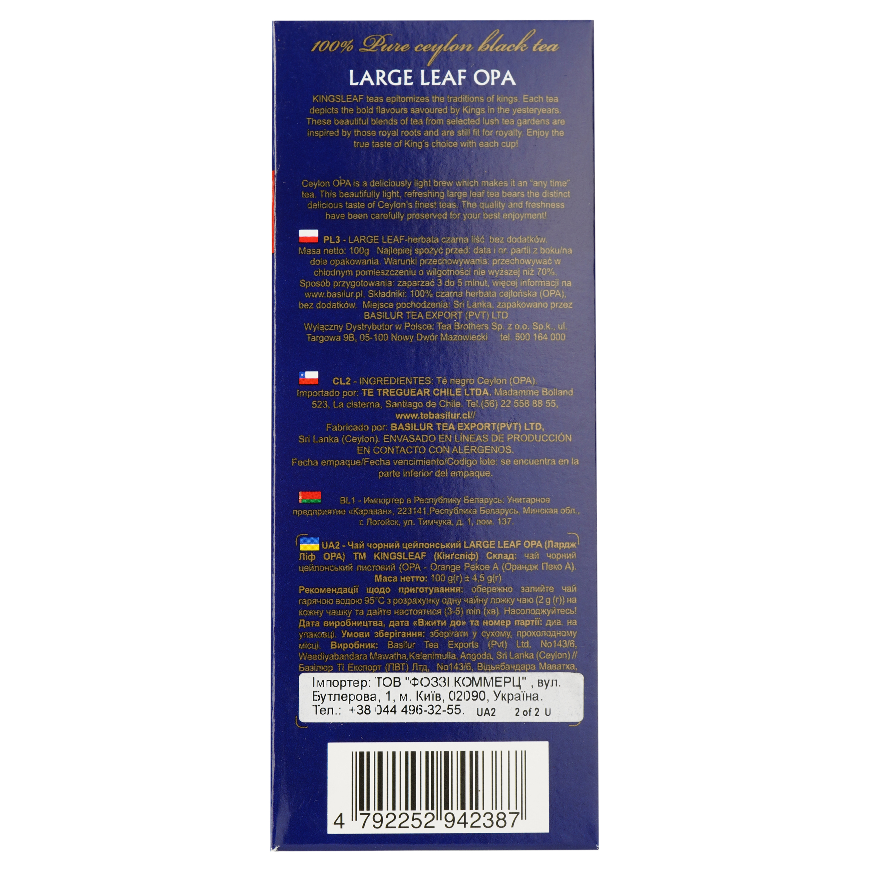 Чай чорний Kingsleaf Large leaf OPA 100 г (843101) - фото 3