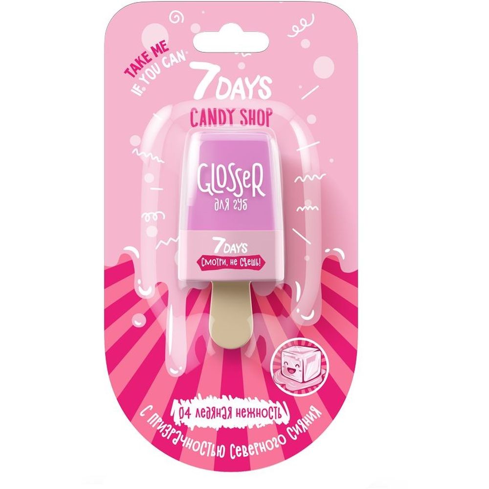 Блиск для губ 7 Days Candy shop Lip glosser тон Крижана ніжність 04 6 мл (4607154697948) - фото 1