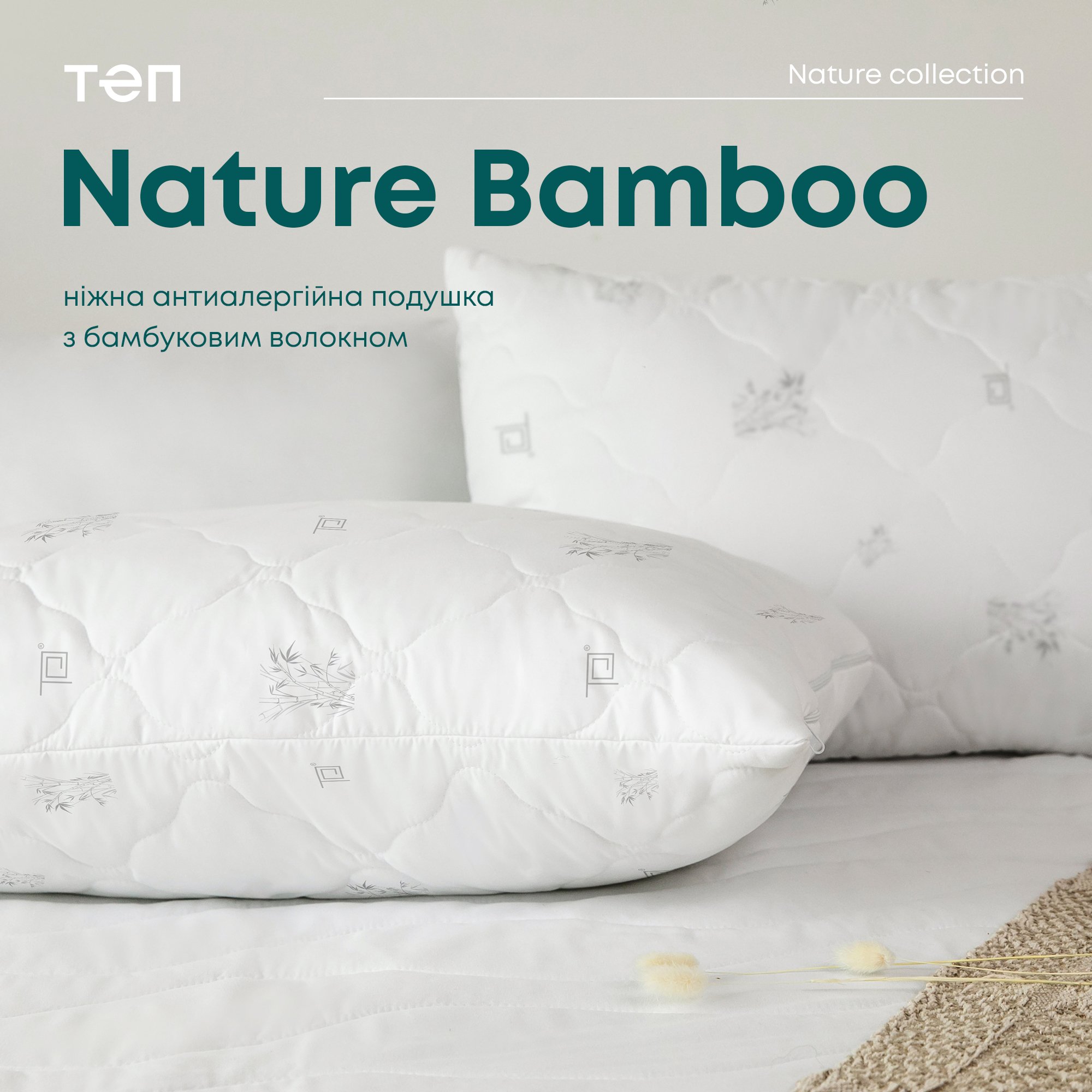 Подушка ТЕП Природа Membrana Print Bamboo 70х70 см белая (3-00451_00000) - фото 7
