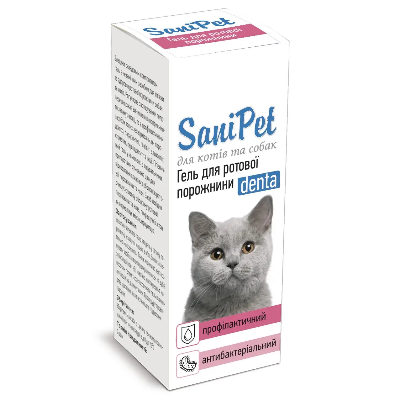 Гель для ухода за полостью рта Природа Sani Pet для кошек и собак, 15 мл (PR020062) - фото 2