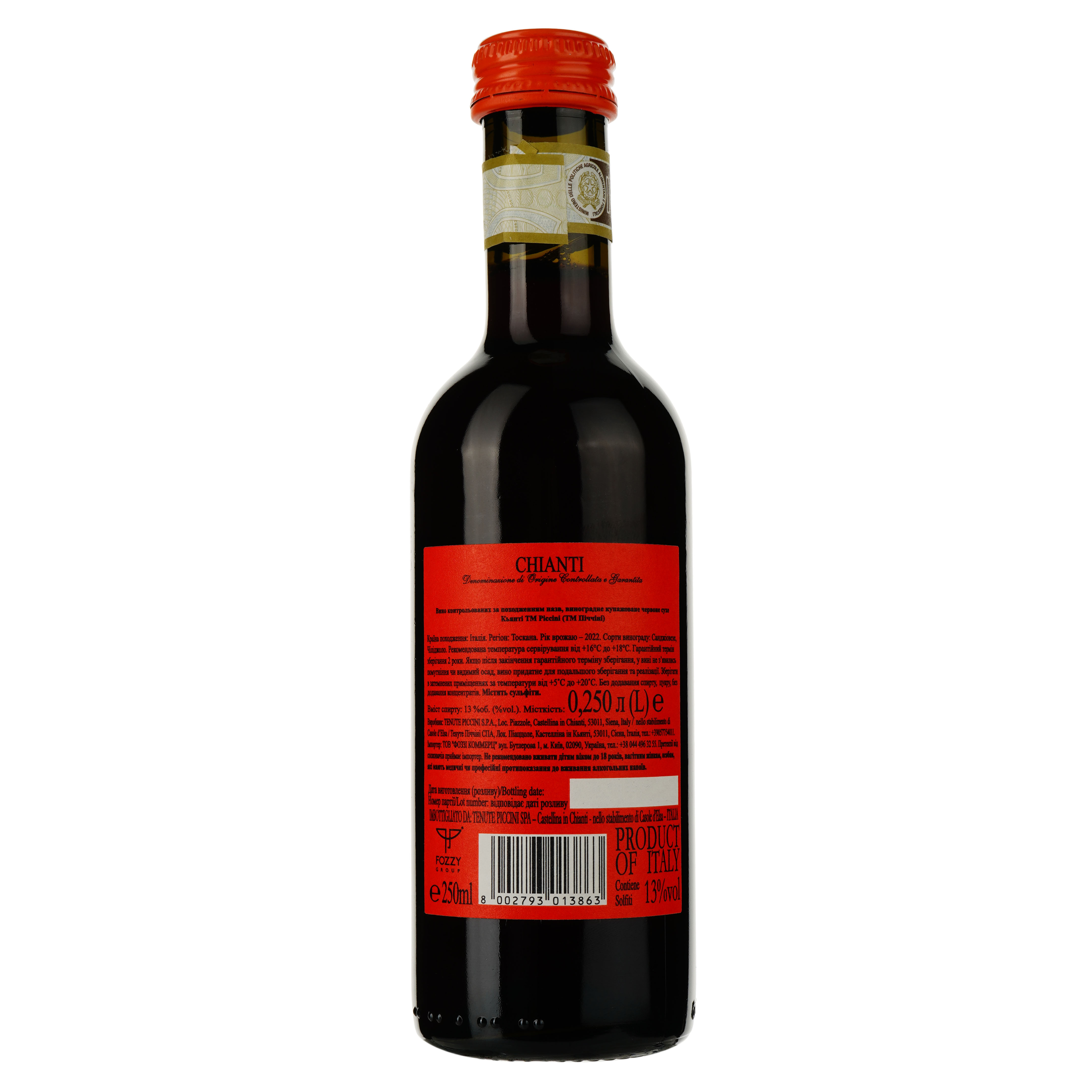 Вино Piccini Chianti DOCG, красное, сухое, 12.5% 0.25 л - фото 2