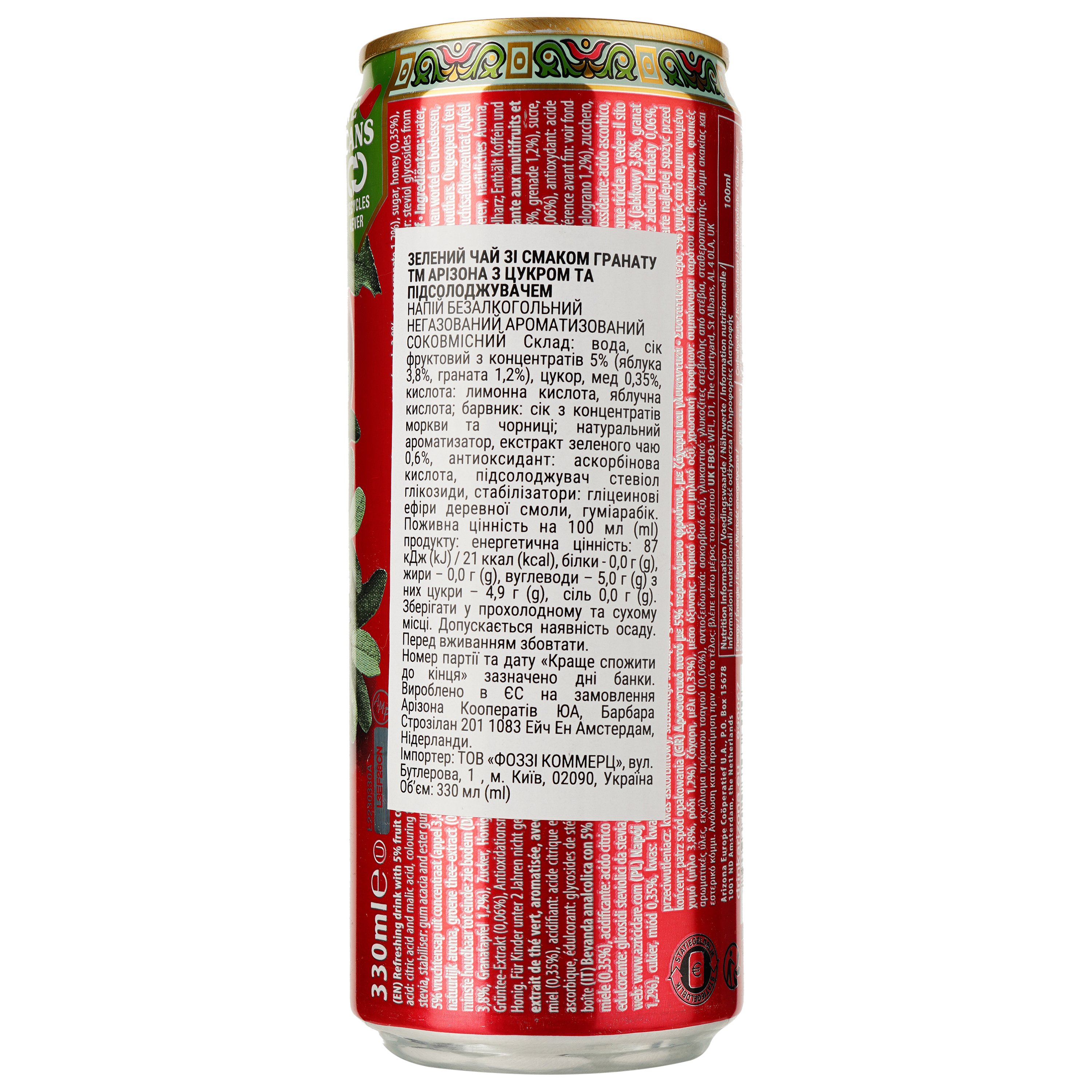 Холодний чай Arizona Pomegranate Green Tea 0.33 л (896720) - фото 6