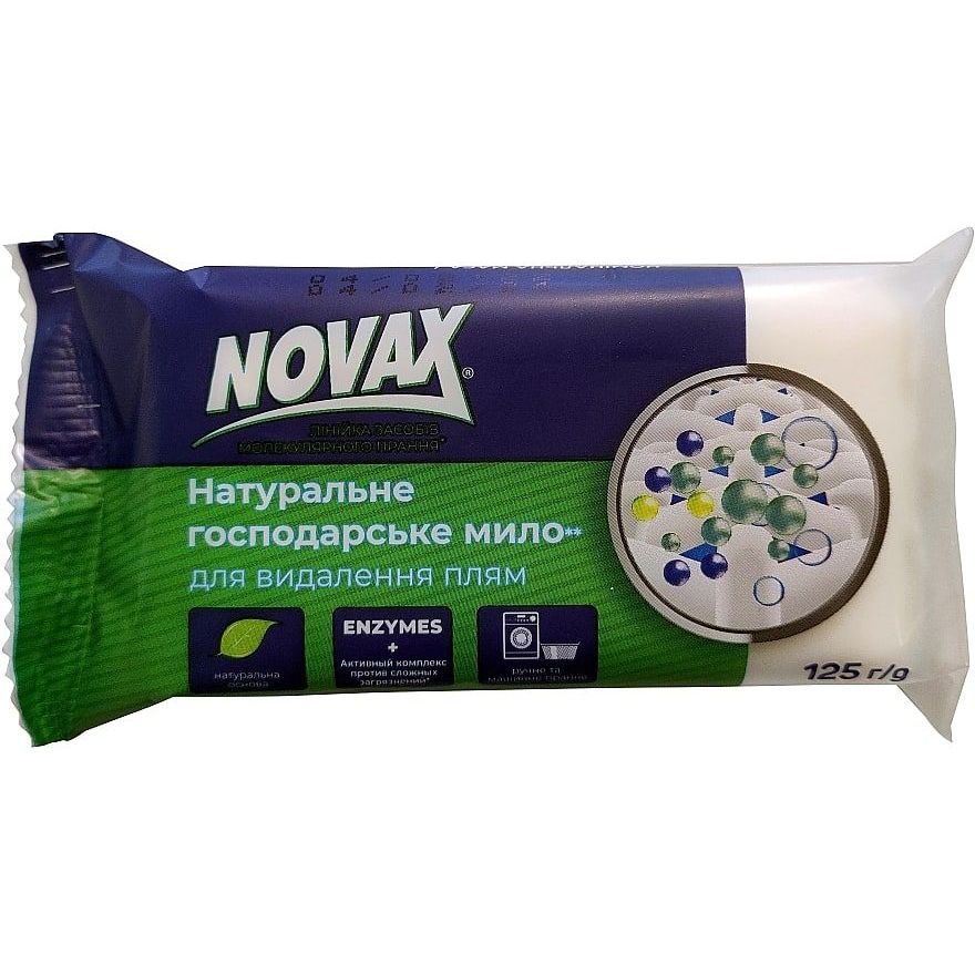 Мило господарське Novax натуральне для прання та видалення плям 72% 125 г - фото 1